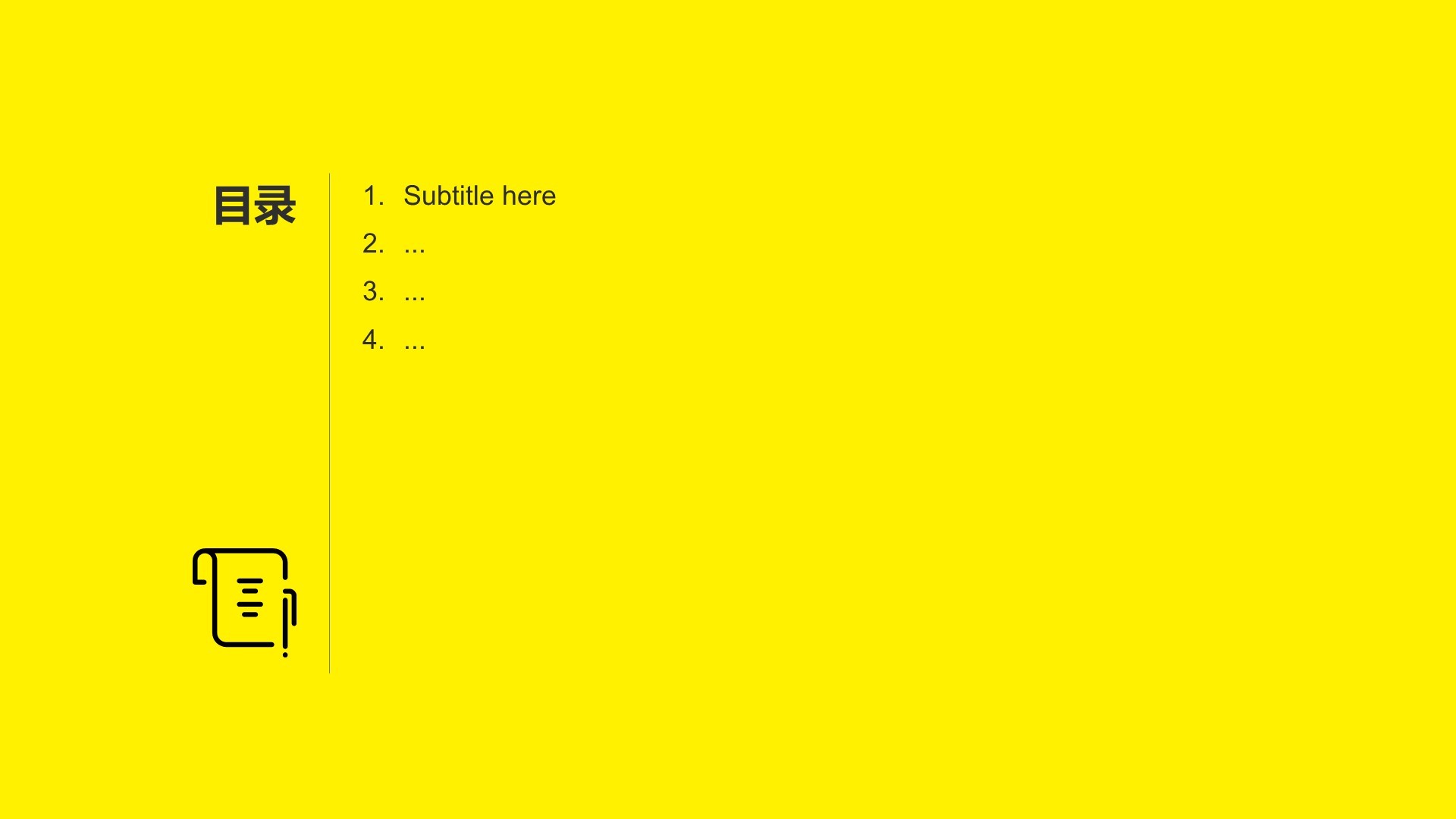 工作总结通用PPT主题