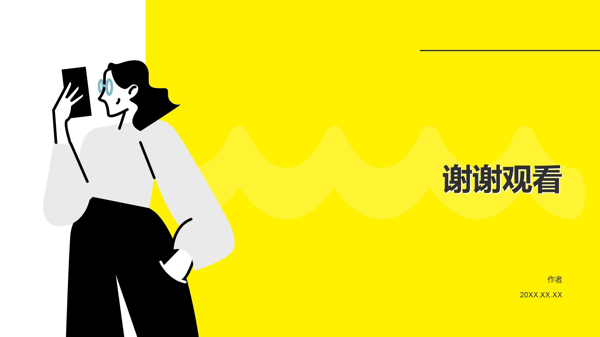 工作总结通用PPT主题