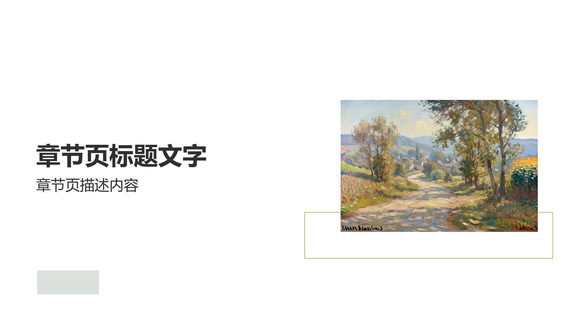 黄色插画风印象艺术简约通用PPT主题