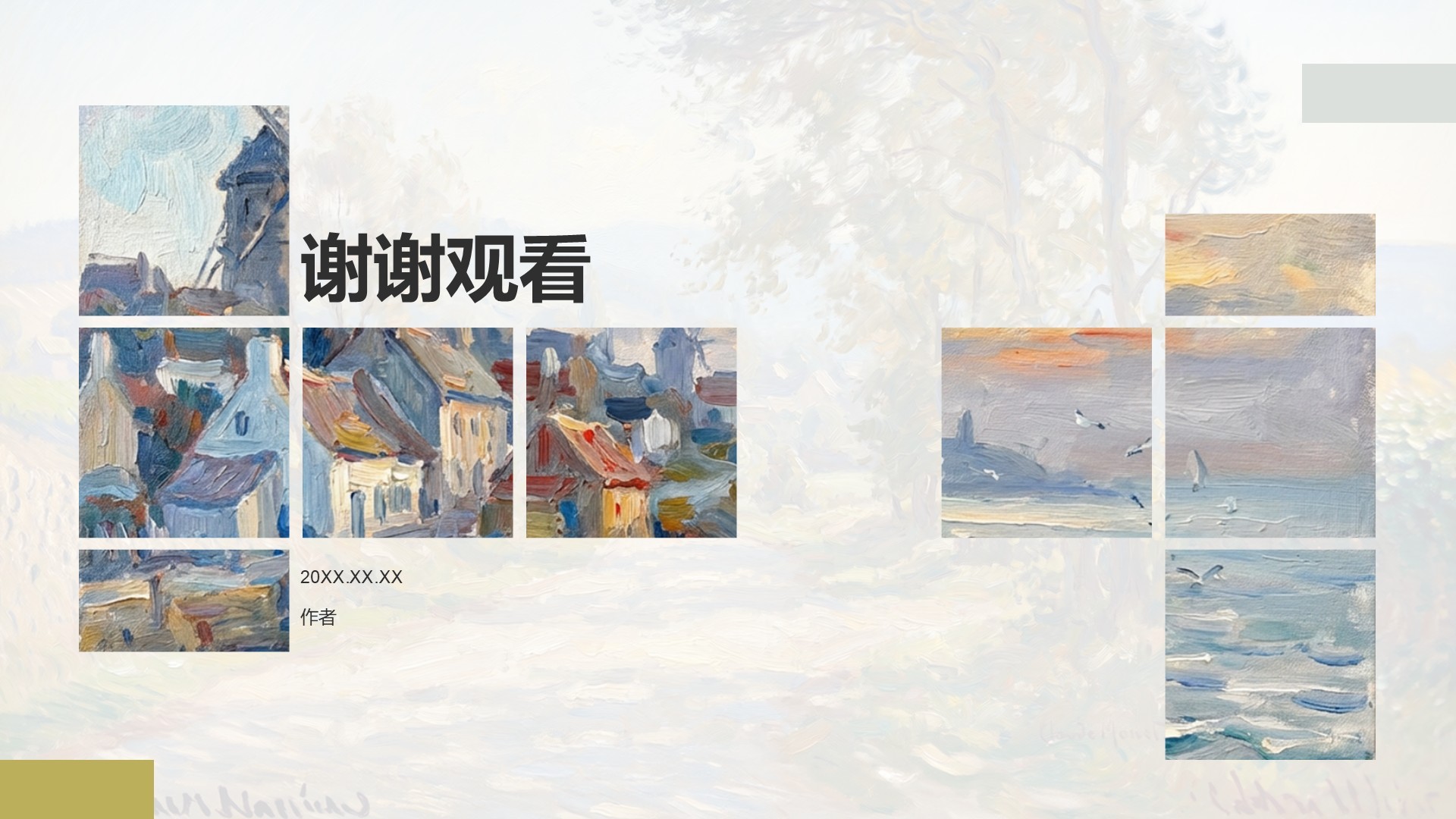 黄色插画风印象艺术简约通用PPT主题