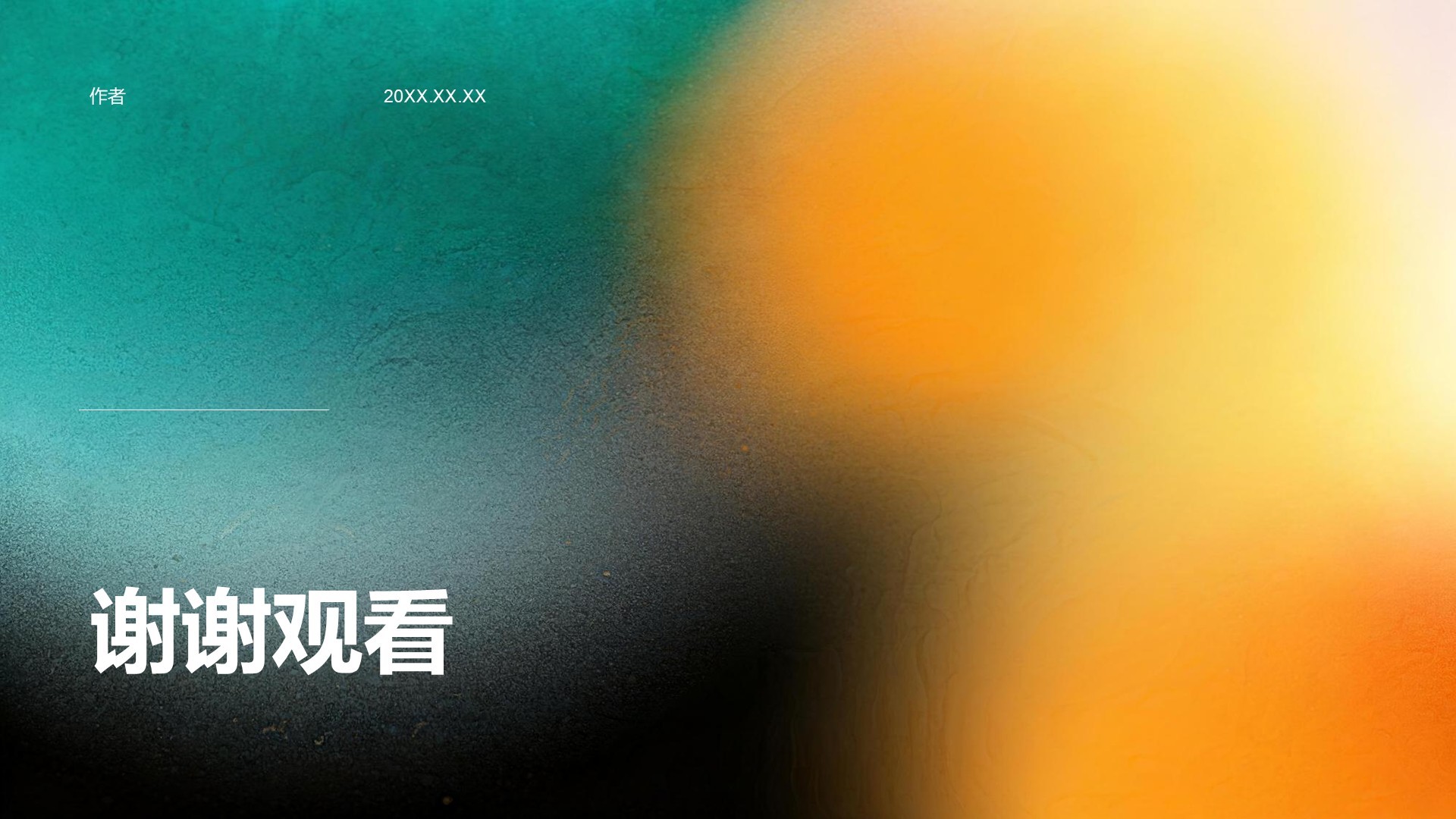 渐变风创意工作总结PPT主题