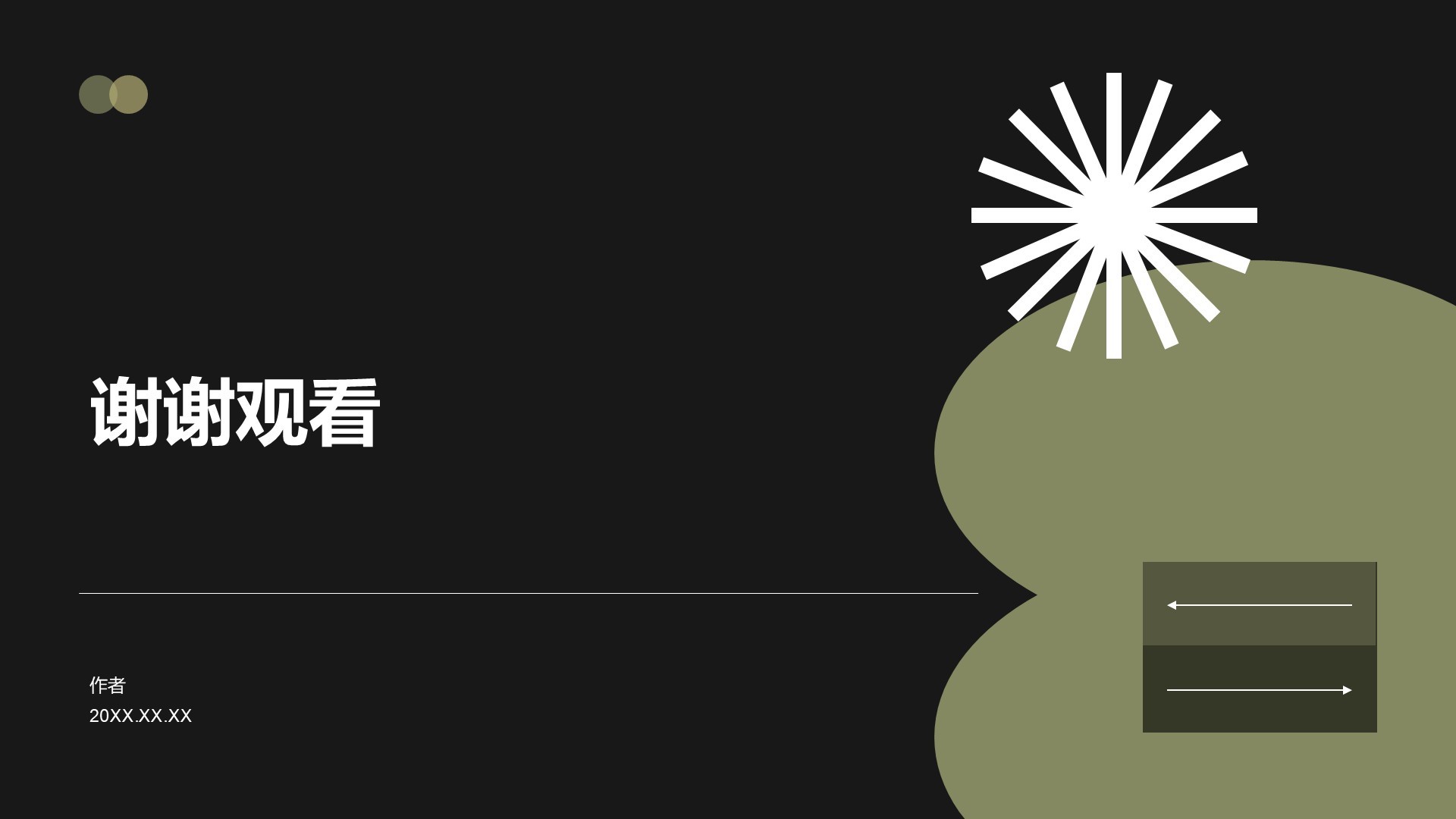 简约高级有质感PPT主题