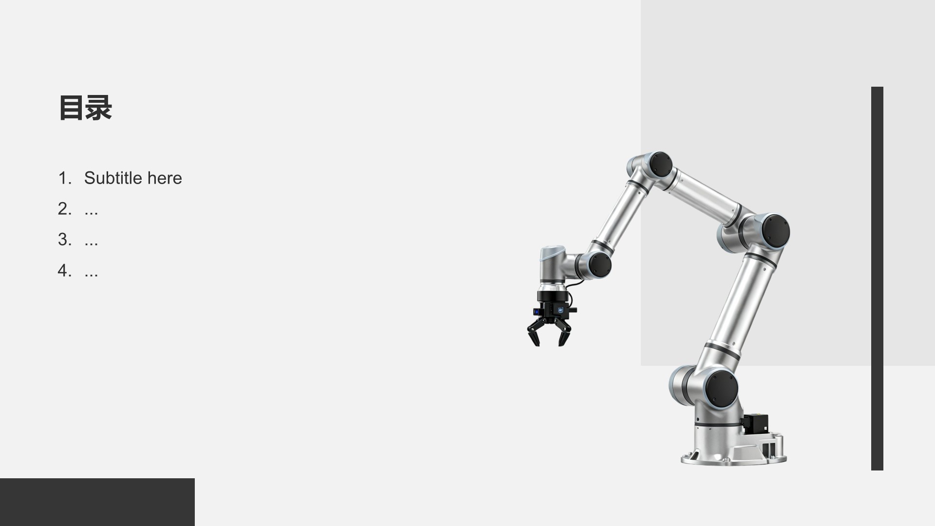 工业数字化PPT主题