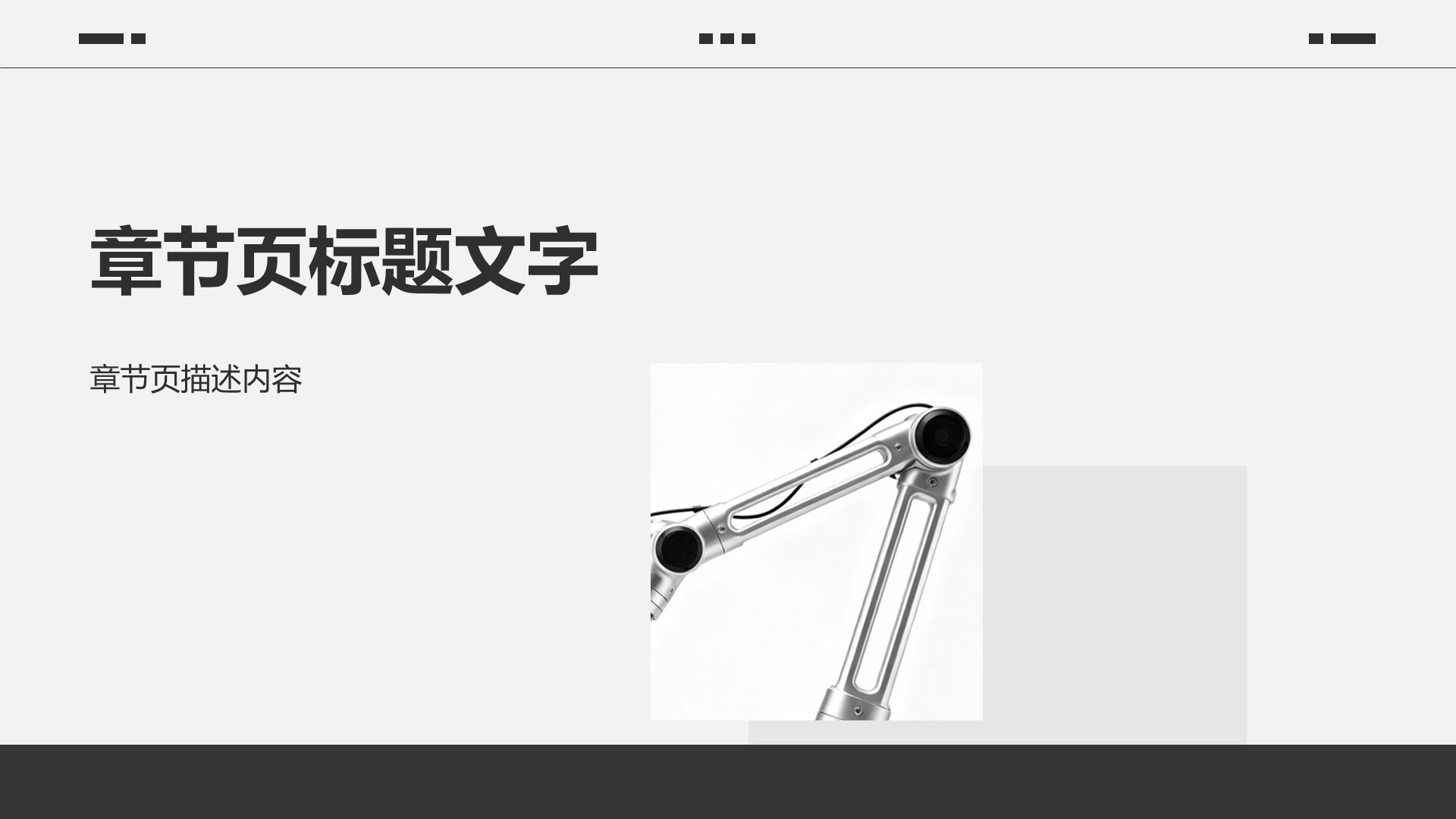 工业数字化PPT主题