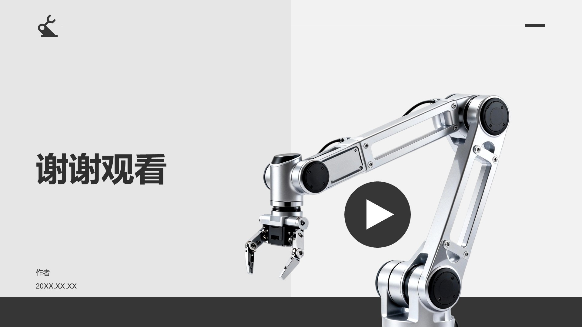 工业数字化PPT主题