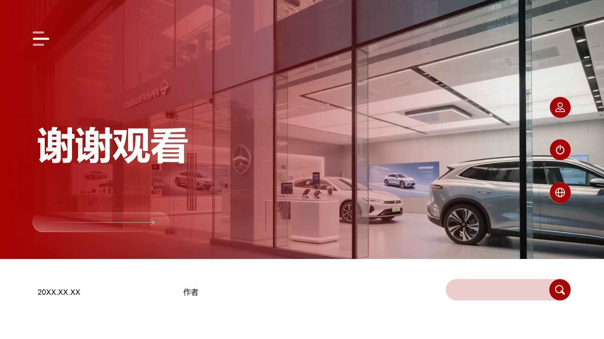 红色商务风品牌活动策划PPT