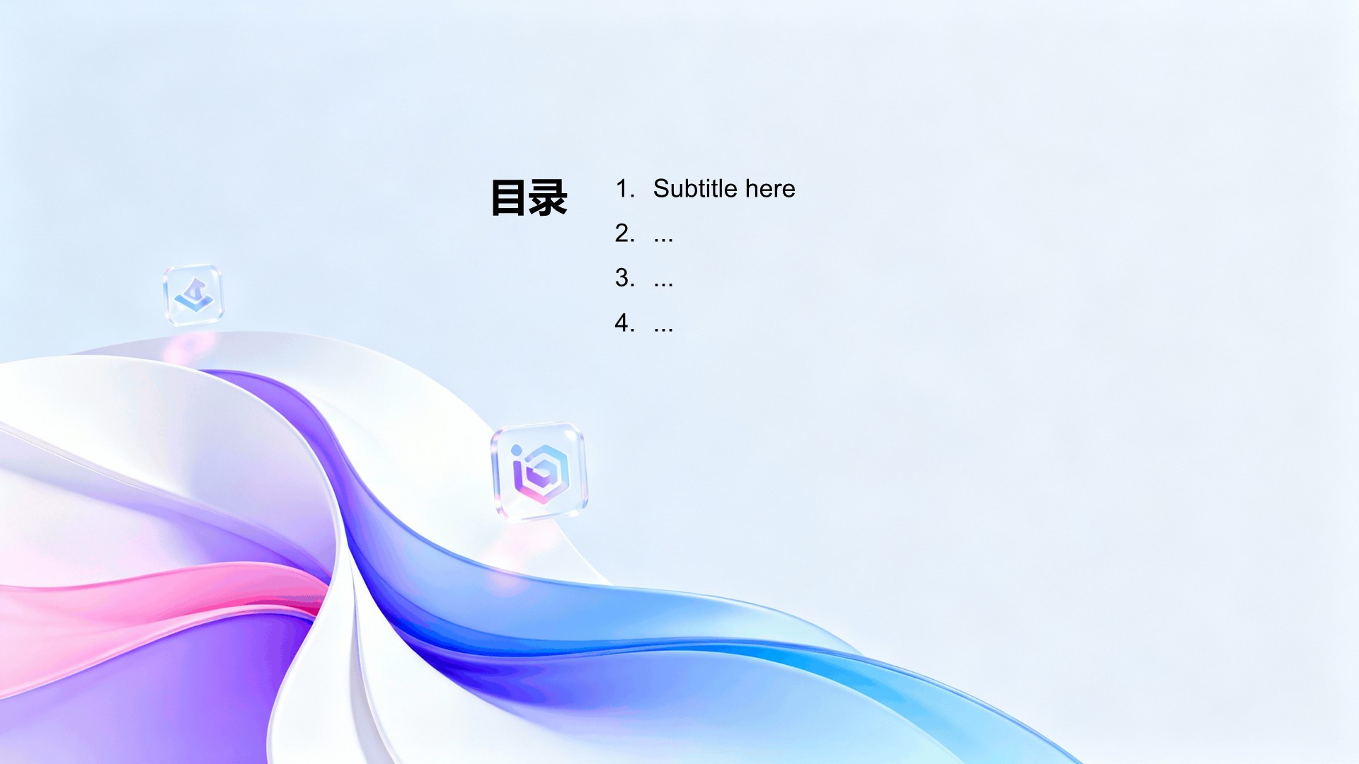 电商营销培训课件PPT主题