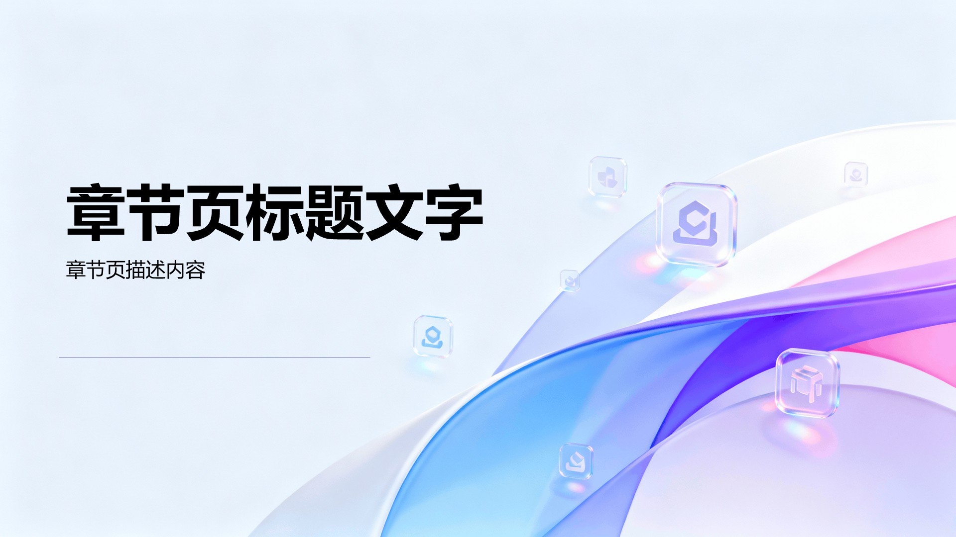 电商营销培训课件PPT主题