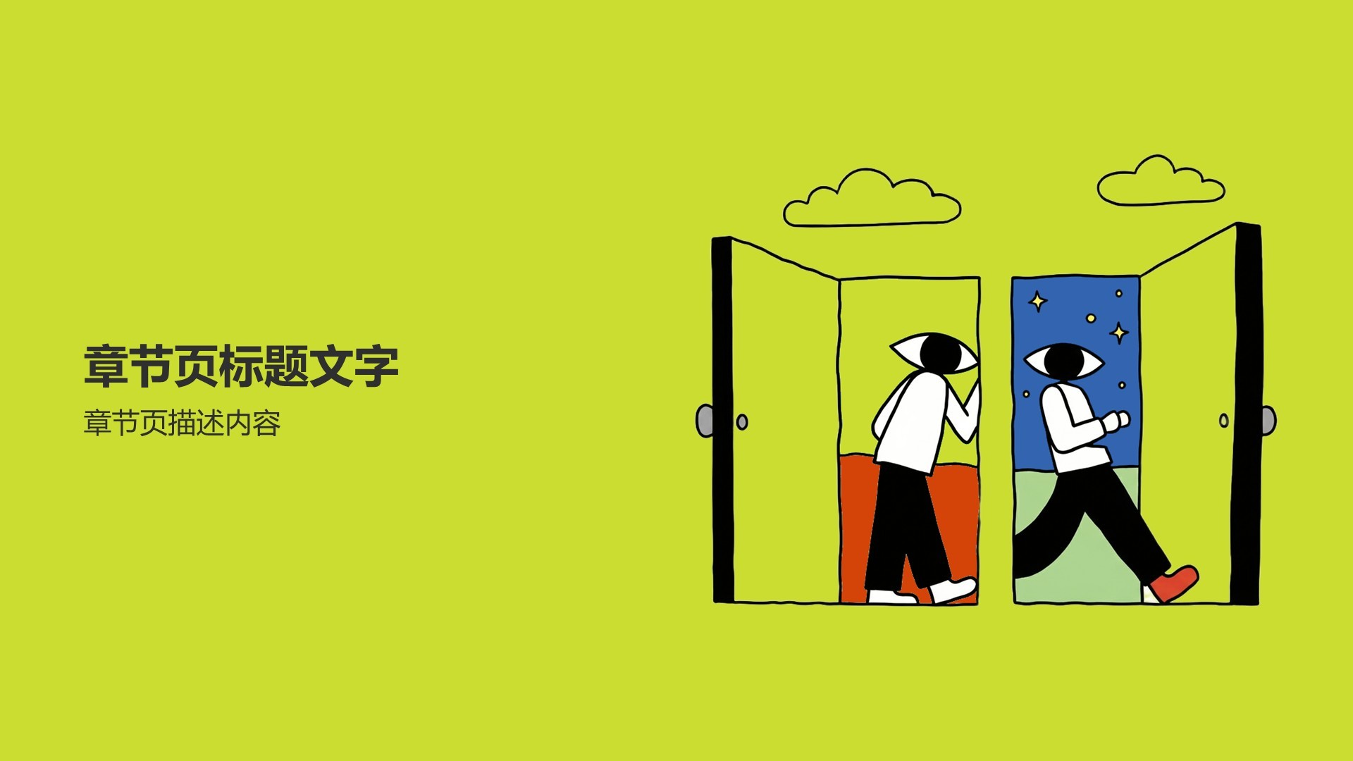 调研报告PPT主题