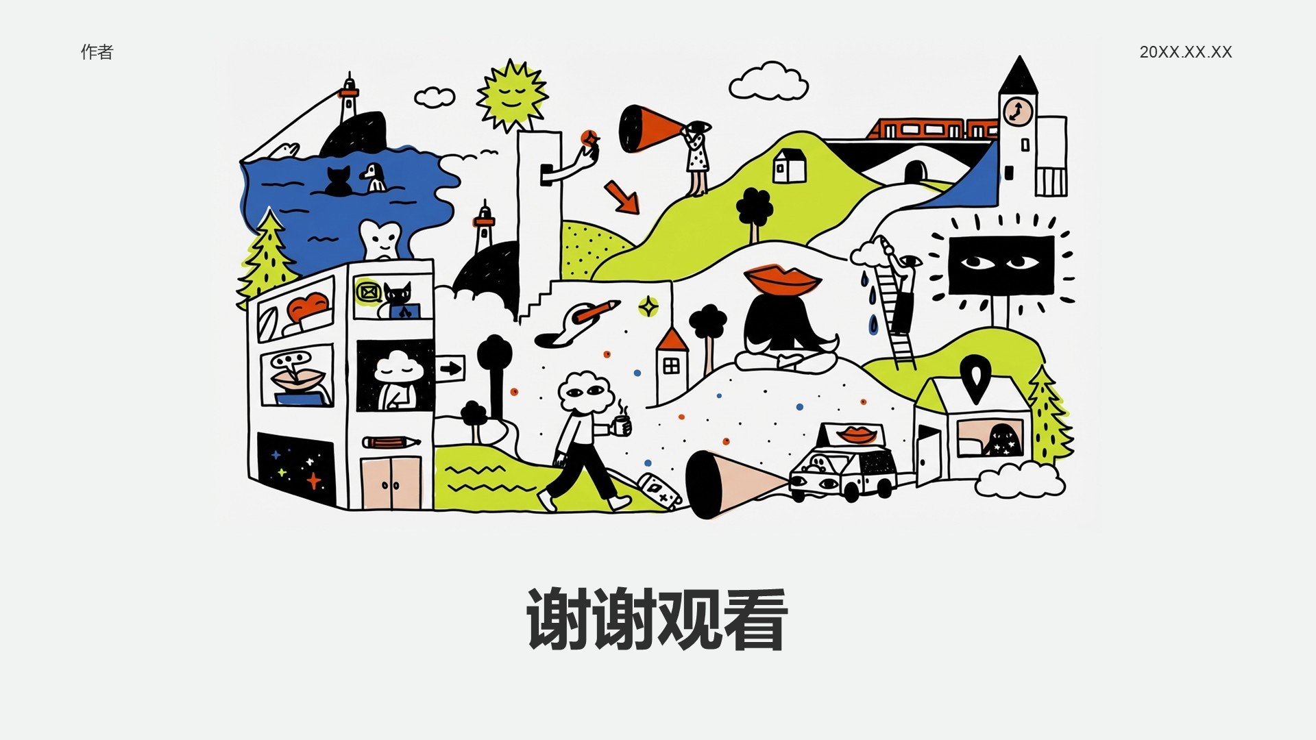 调研报告PPT主题