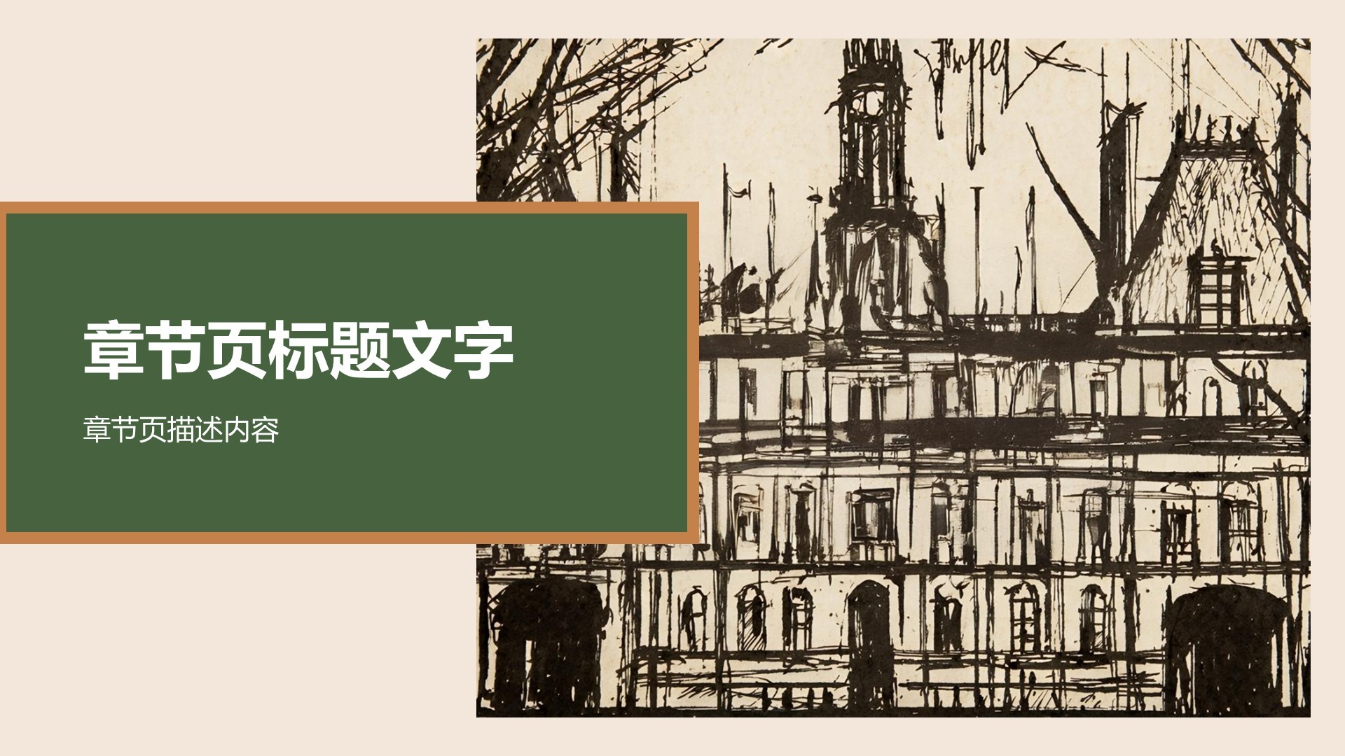 艺术胶片风创意模板PPT主题