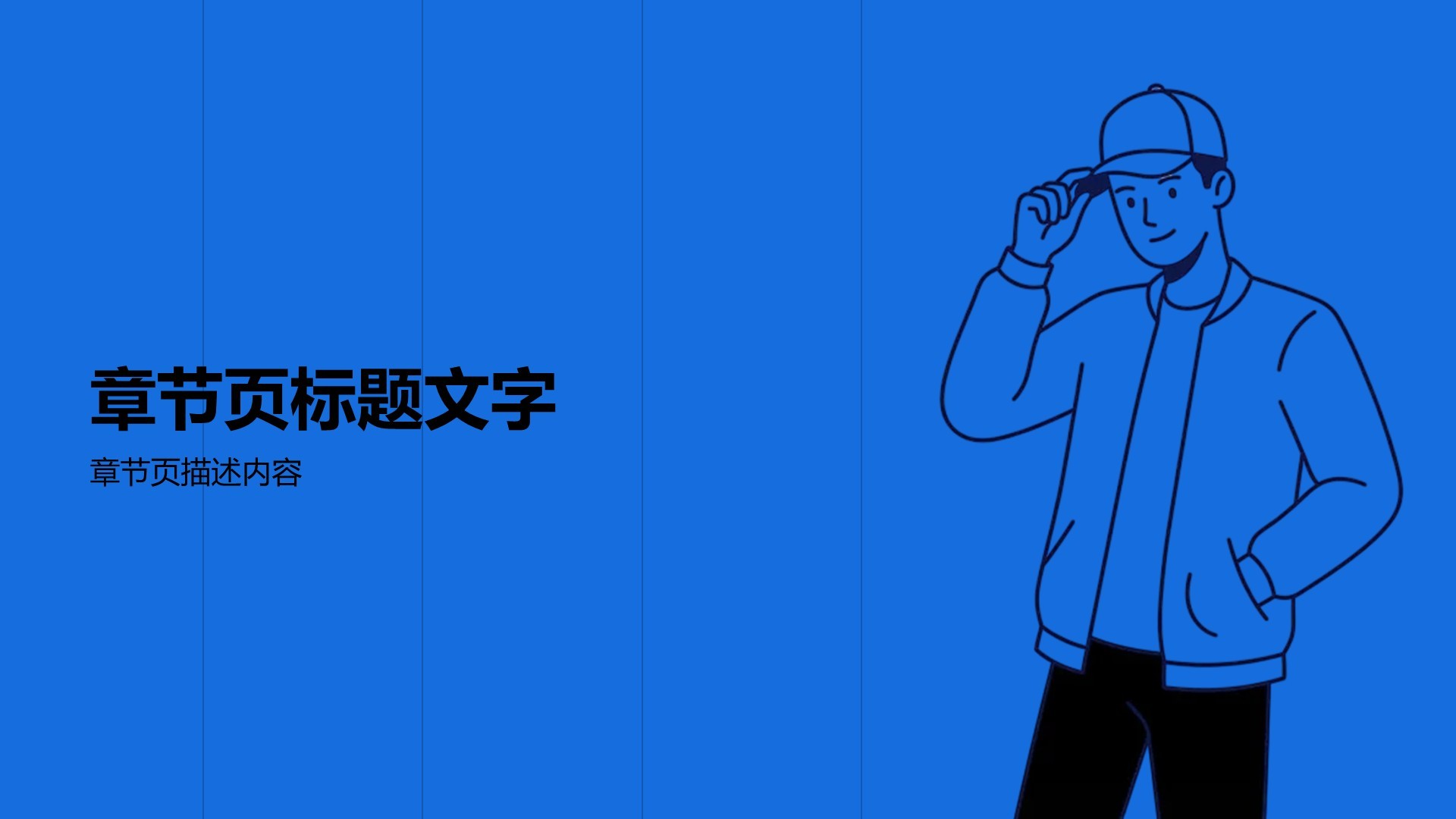 黑白插画商业计划书PPT主题