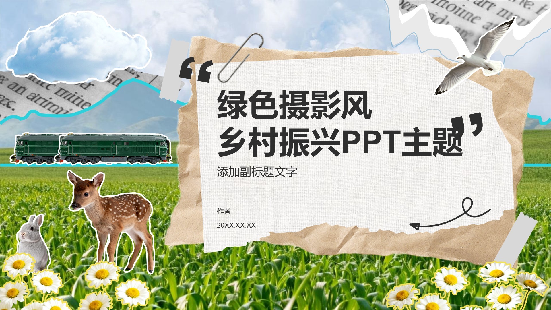 绿色摄影风乡村振兴PPT主题