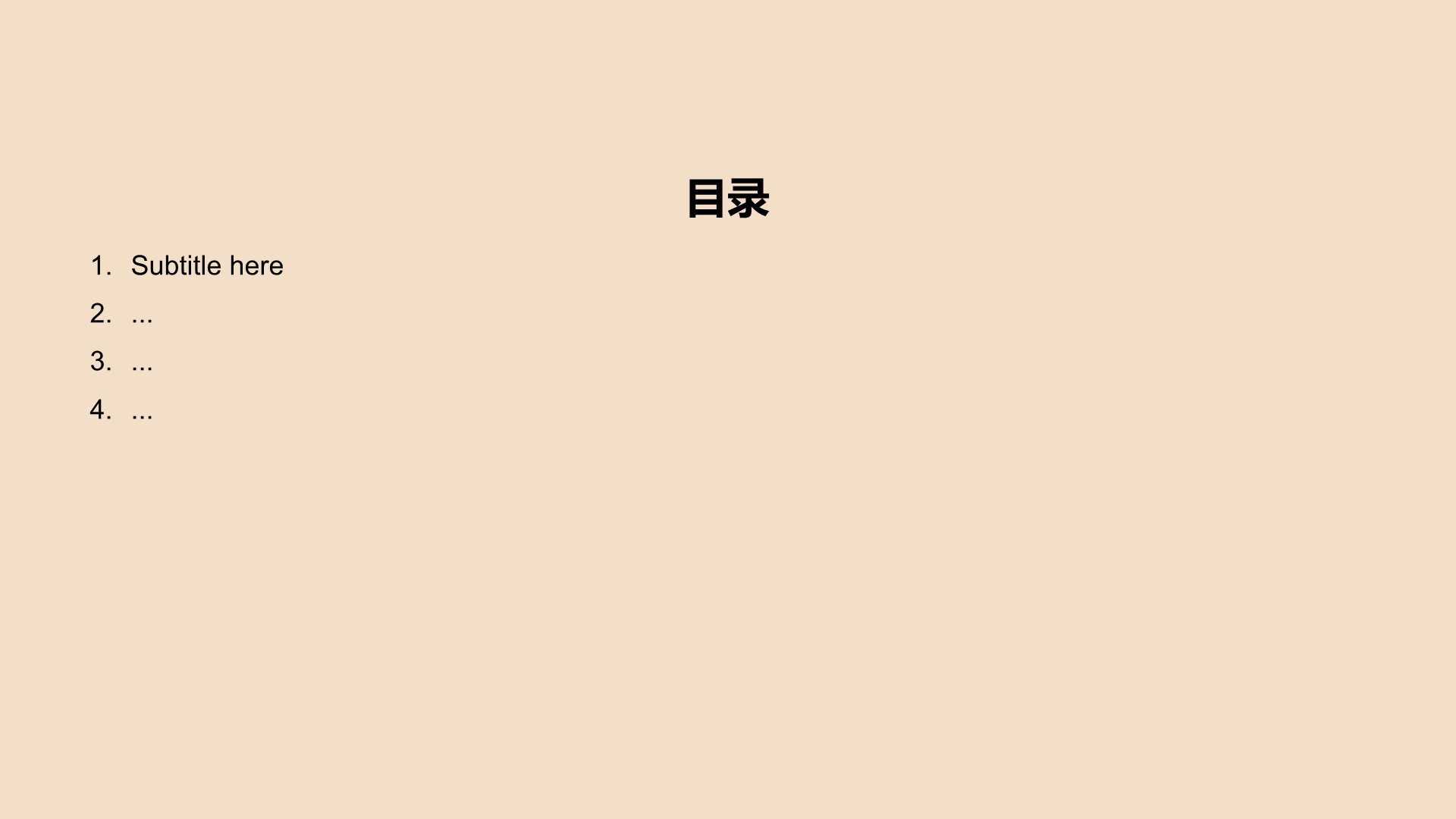 体育插画教育活动PPT主题