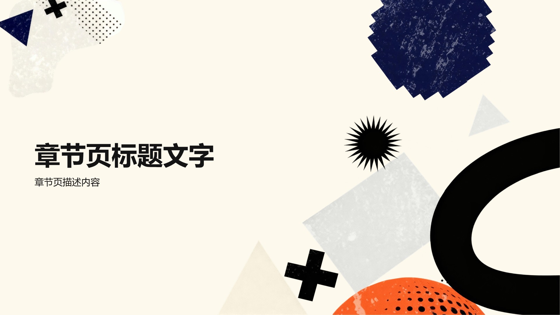 职业生涯规划职业生涯规划通用PPT主题