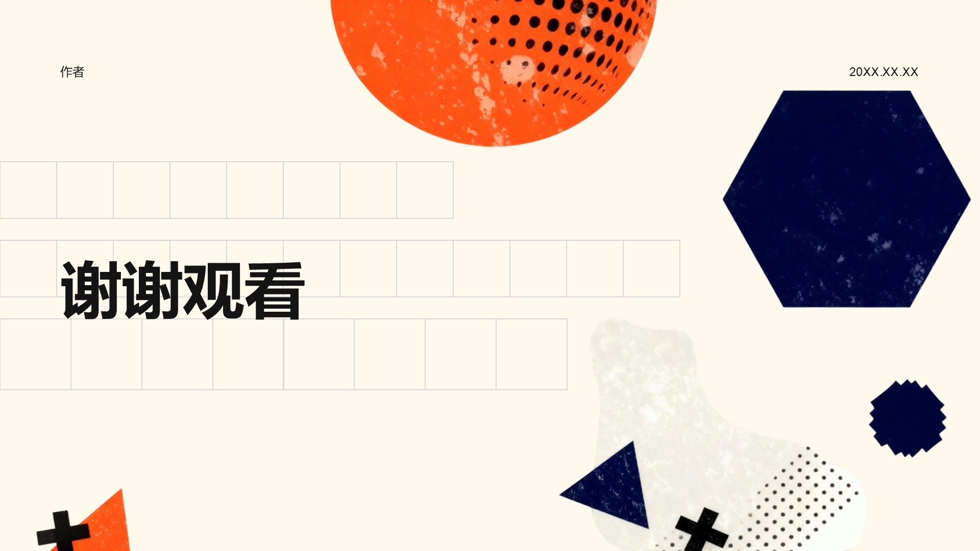 职业生涯规划职业生涯规划通用PPT主题