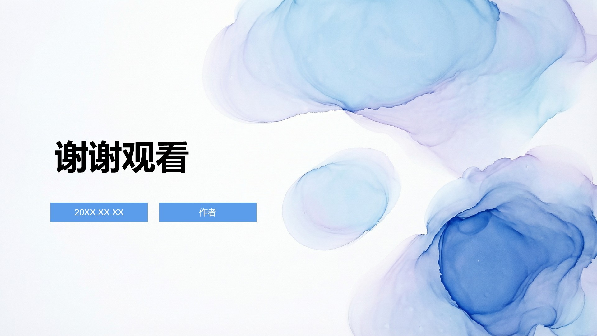 梦幻蓝调水彩风PPT主题