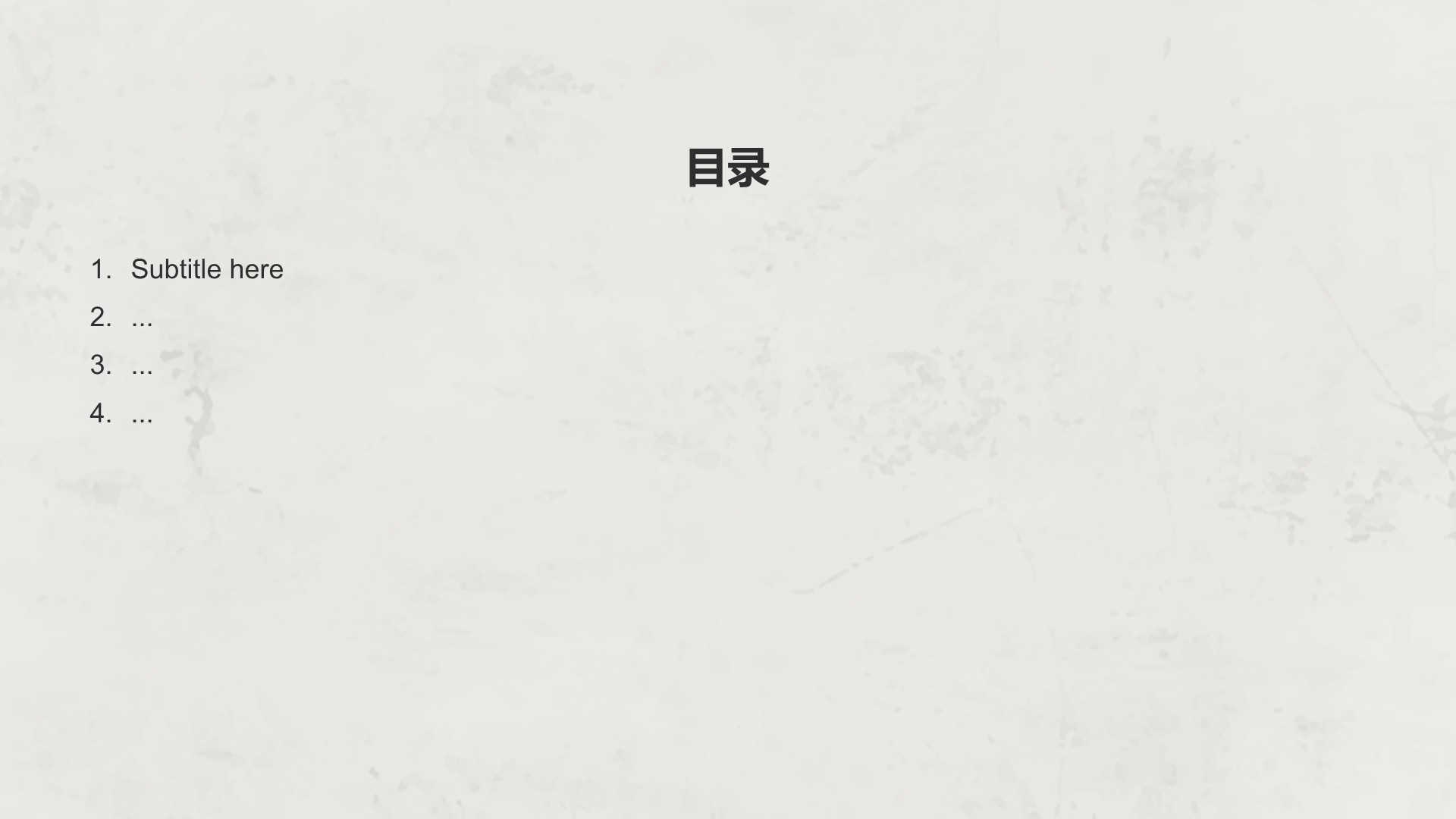 文学美术小组作业汇报PPT主题