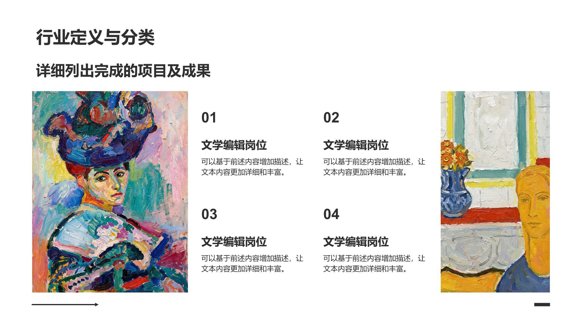 白色简约风艺术系开题答辩/毕业答辩PPT模板