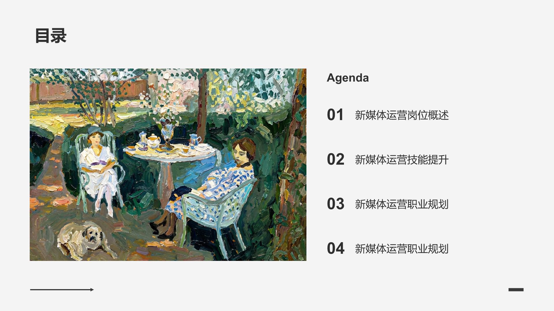 白色简约风艺术系开题答辩/毕业答辩PPT模板