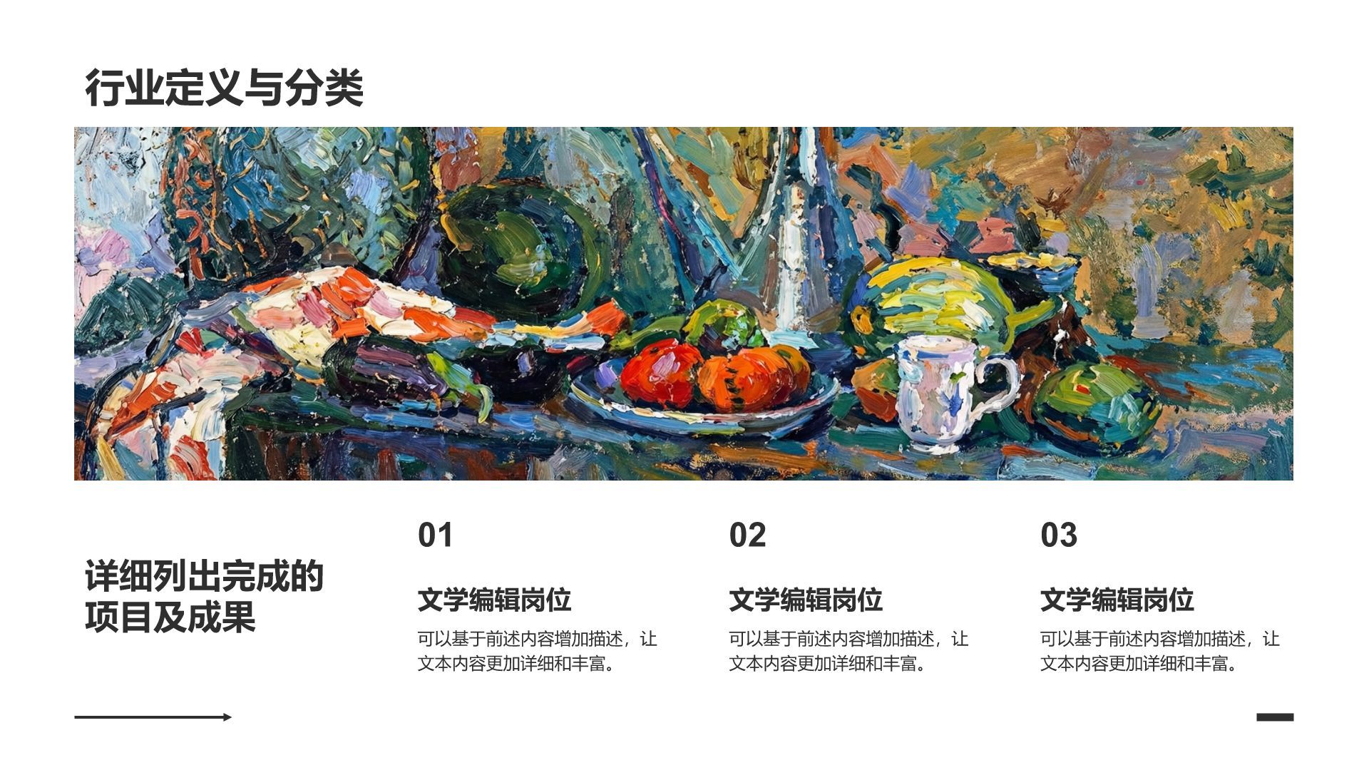 白色简约风艺术系开题答辩/毕业答辩PPT模板