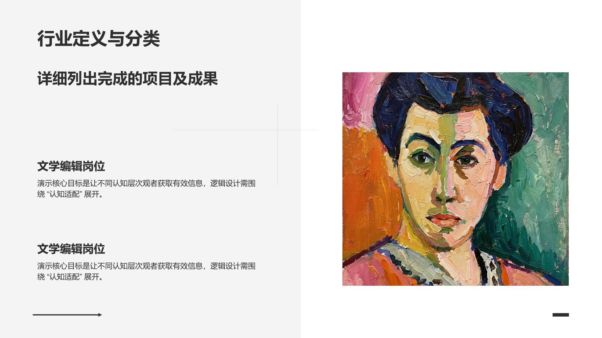 白色简约风艺术系开题答辩/毕业答辩PPT模板