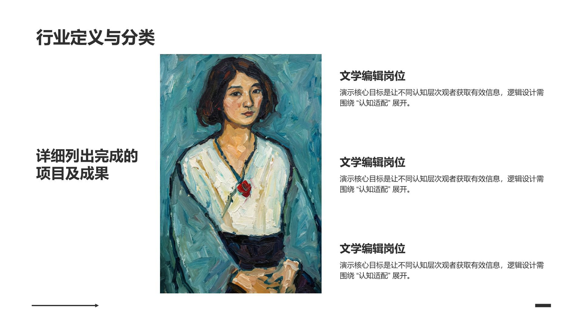 白色简约风艺术系开题答辩/毕业答辩PPT模板