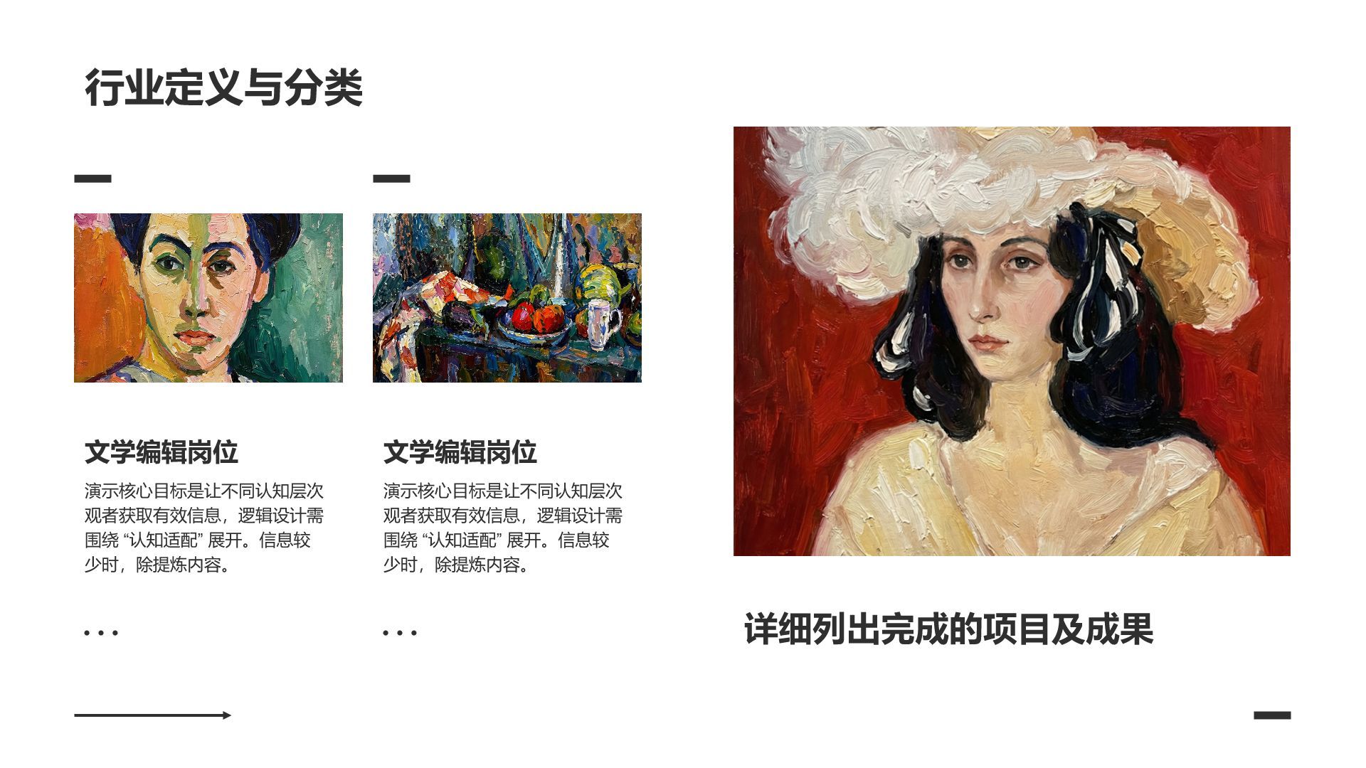 白色简约风艺术系开题答辩/毕业答辩PPT模板