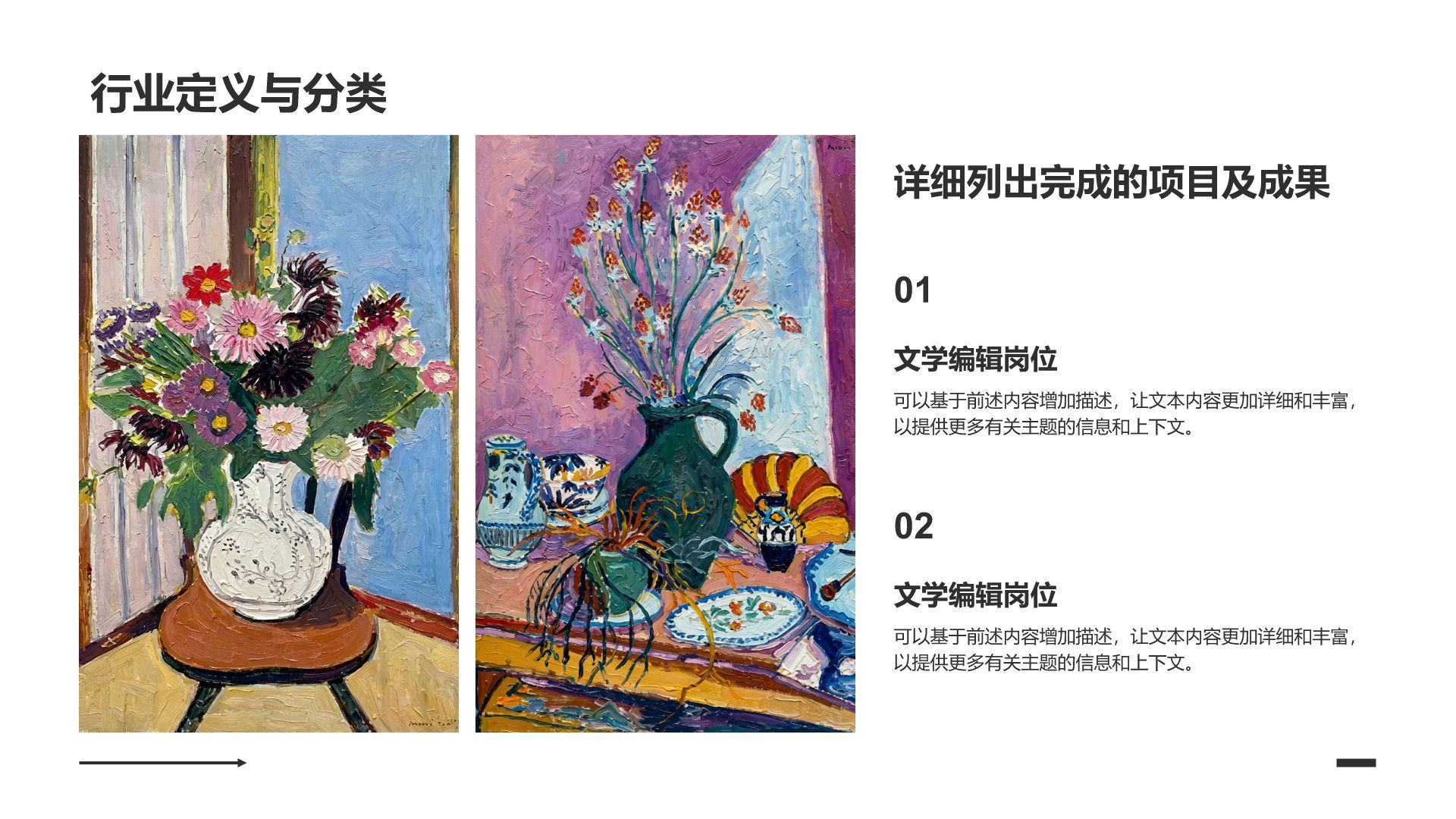 白色简约风艺术系开题答辩/毕业答辩PPT模板