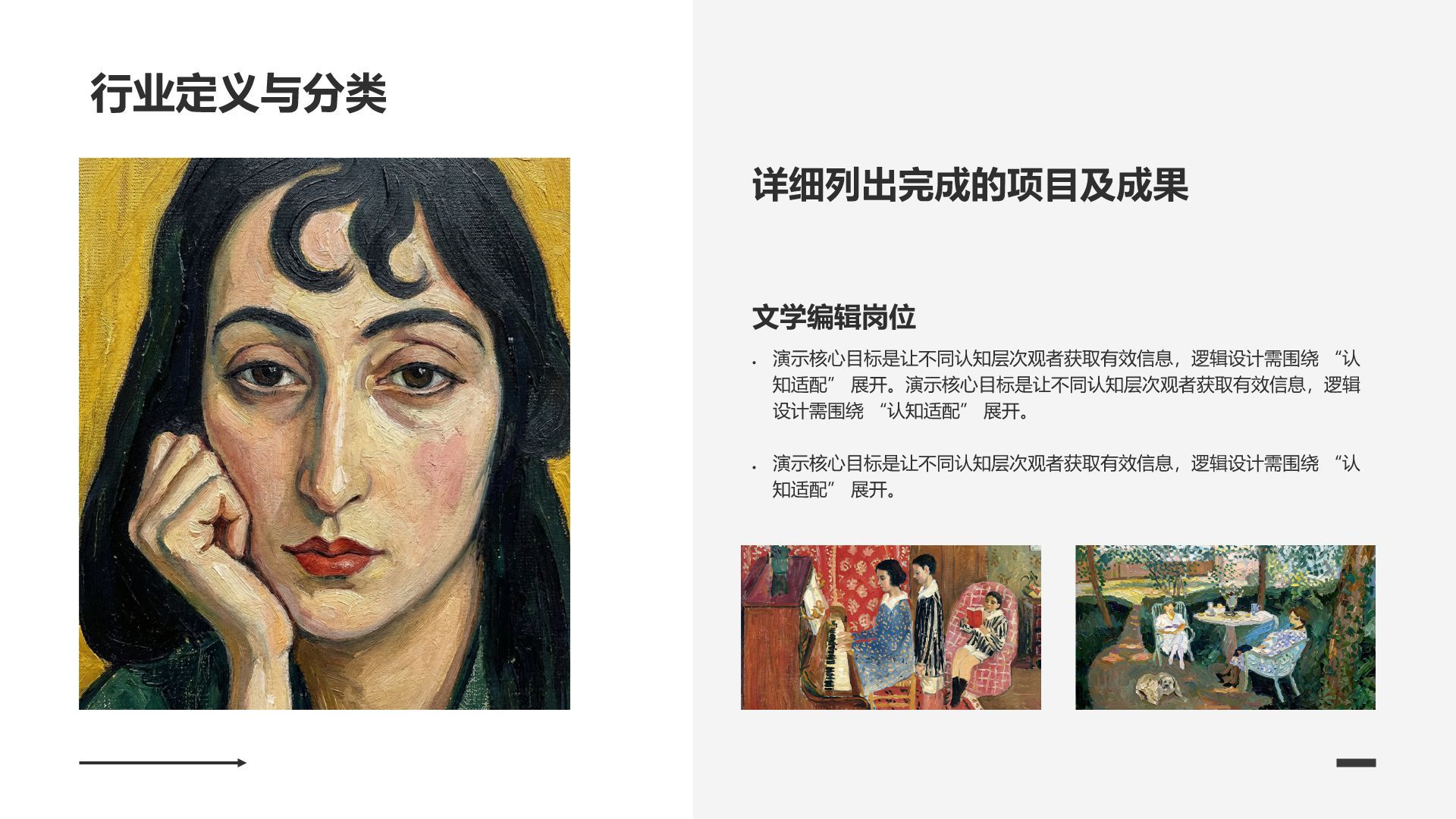 白色简约风艺术系开题答辩/毕业答辩PPT模板