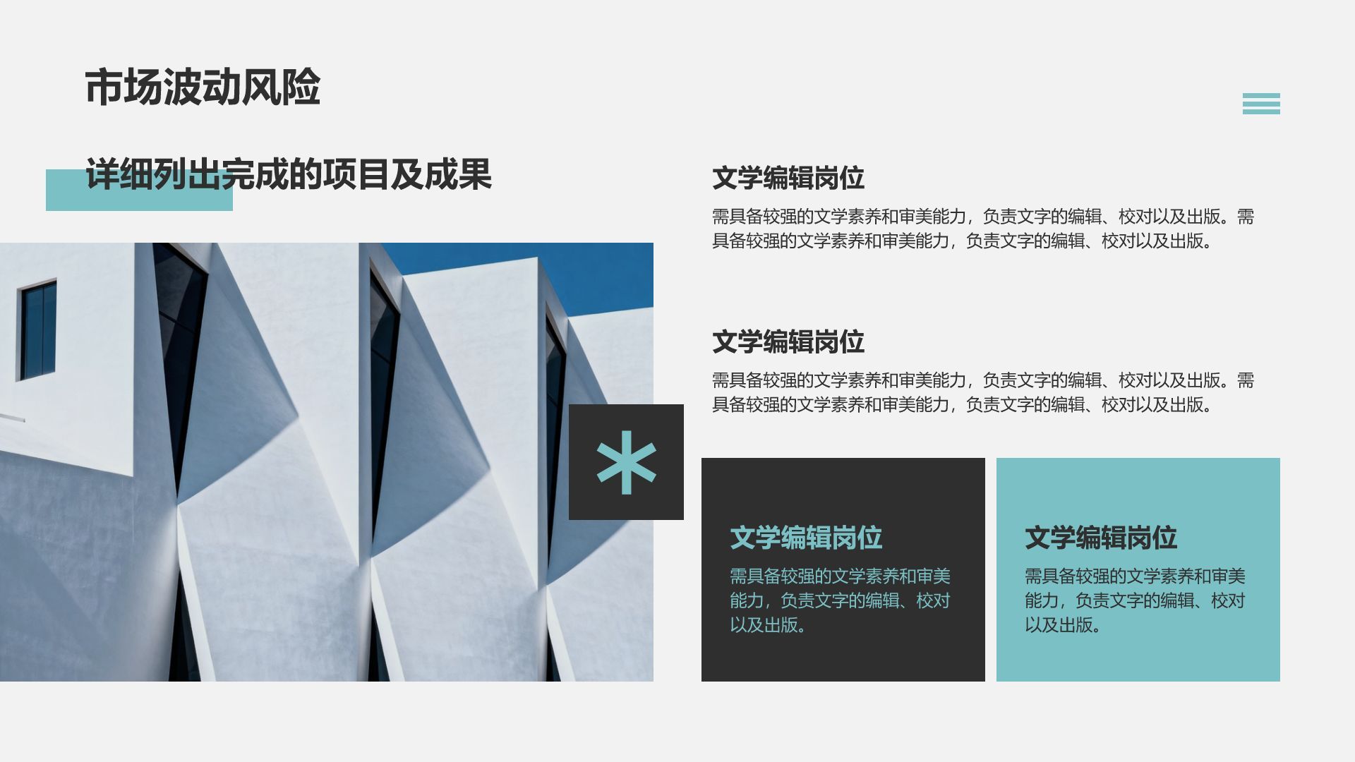 蓝色商务风建筑行业工作总结汇报PPT模板