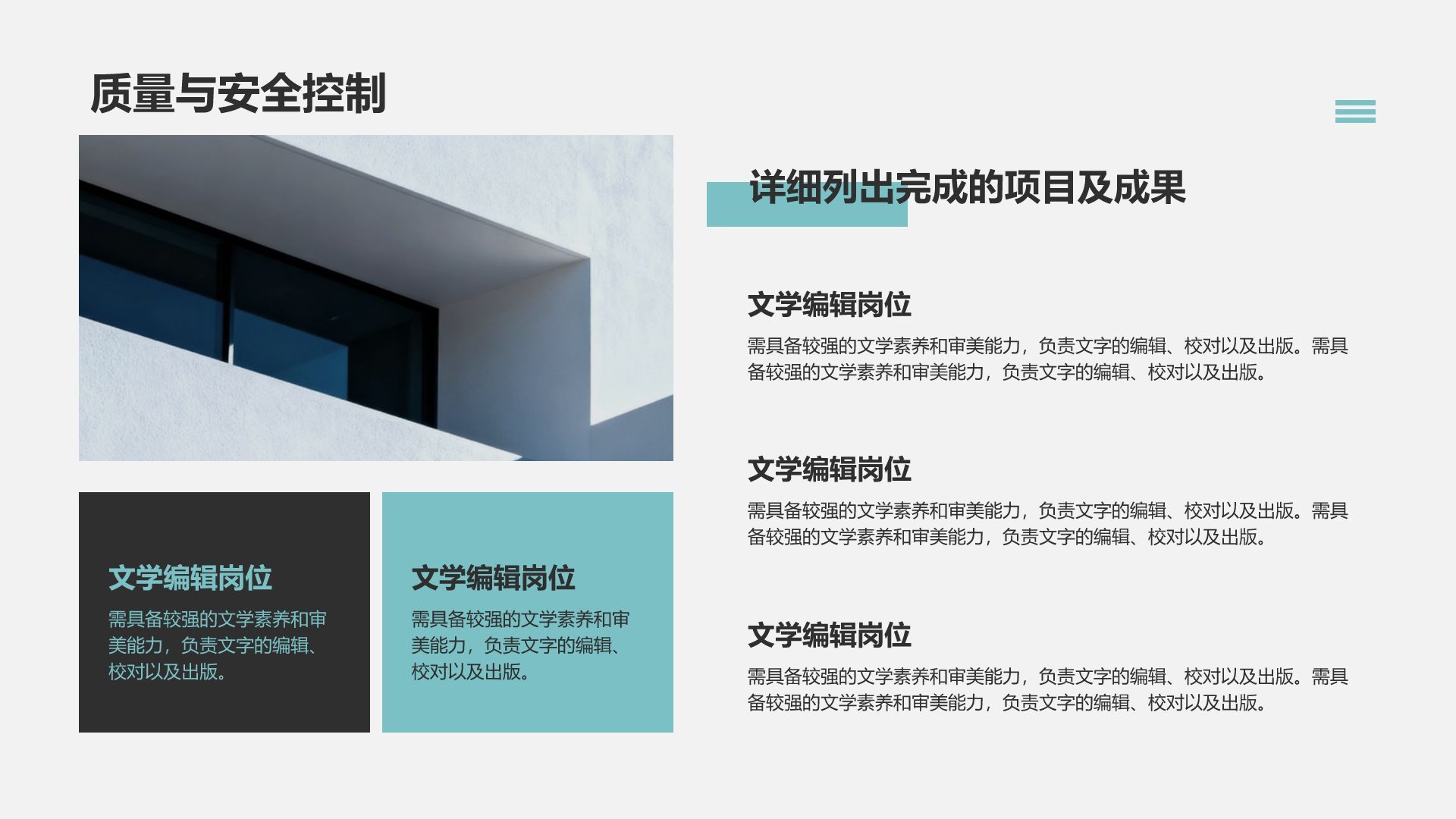 蓝色商务风建筑行业工作总结汇报PPT模板