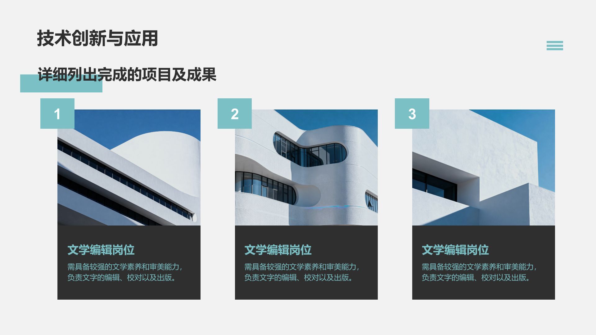 蓝色商务风建筑行业工作总结汇报PPT模板