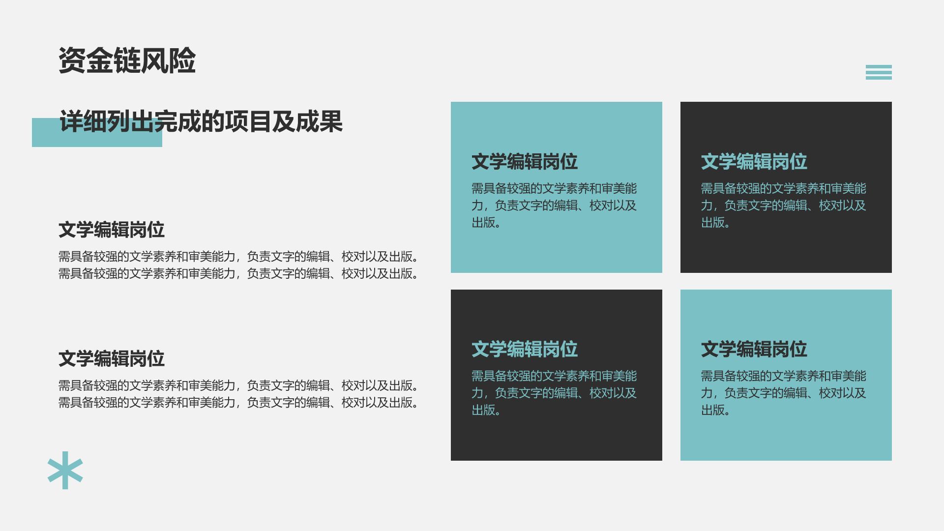 蓝色商务风建筑行业工作总结汇报PPT模板