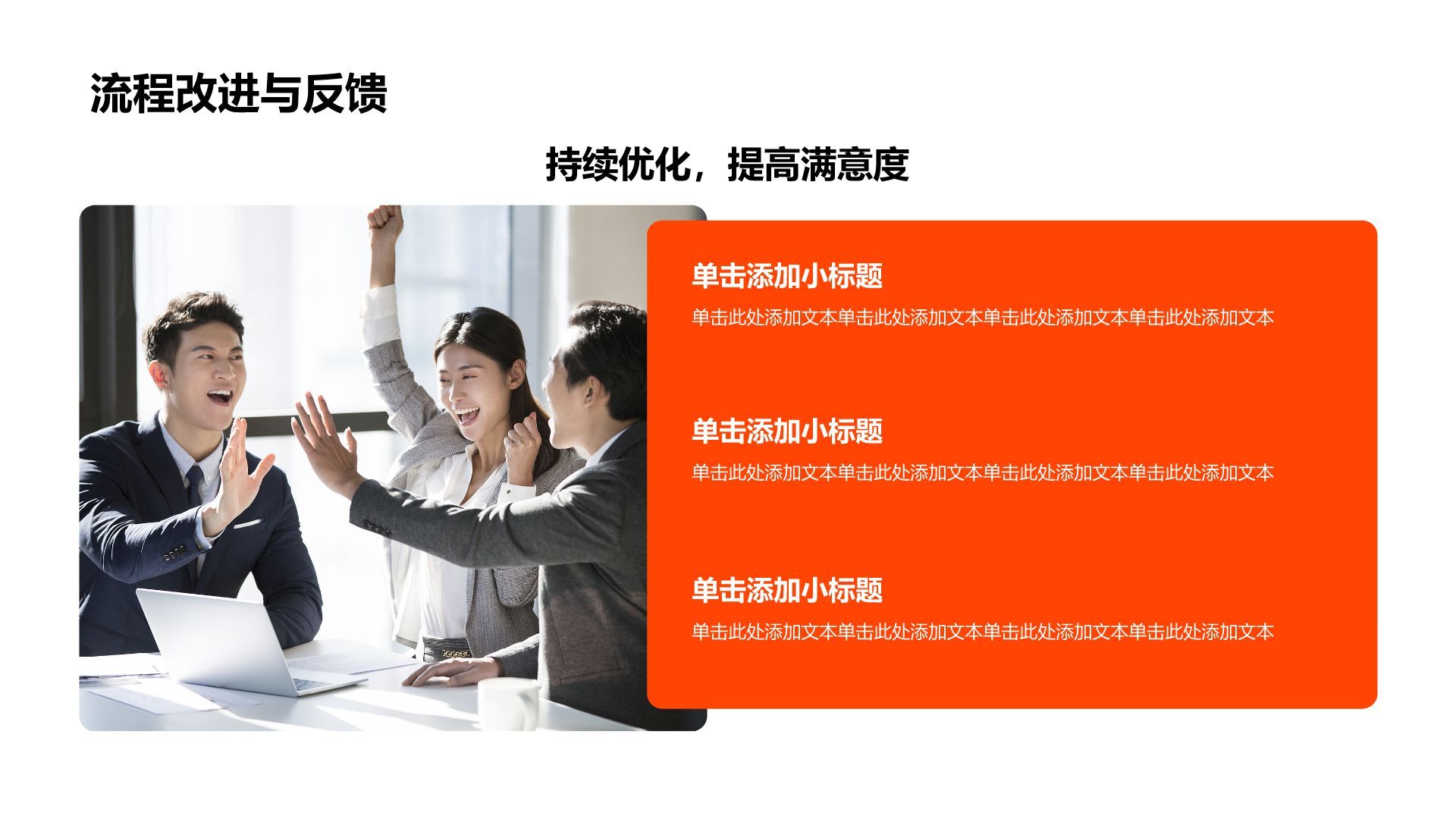 红色简约风现代通用行业工作计划PPT模板