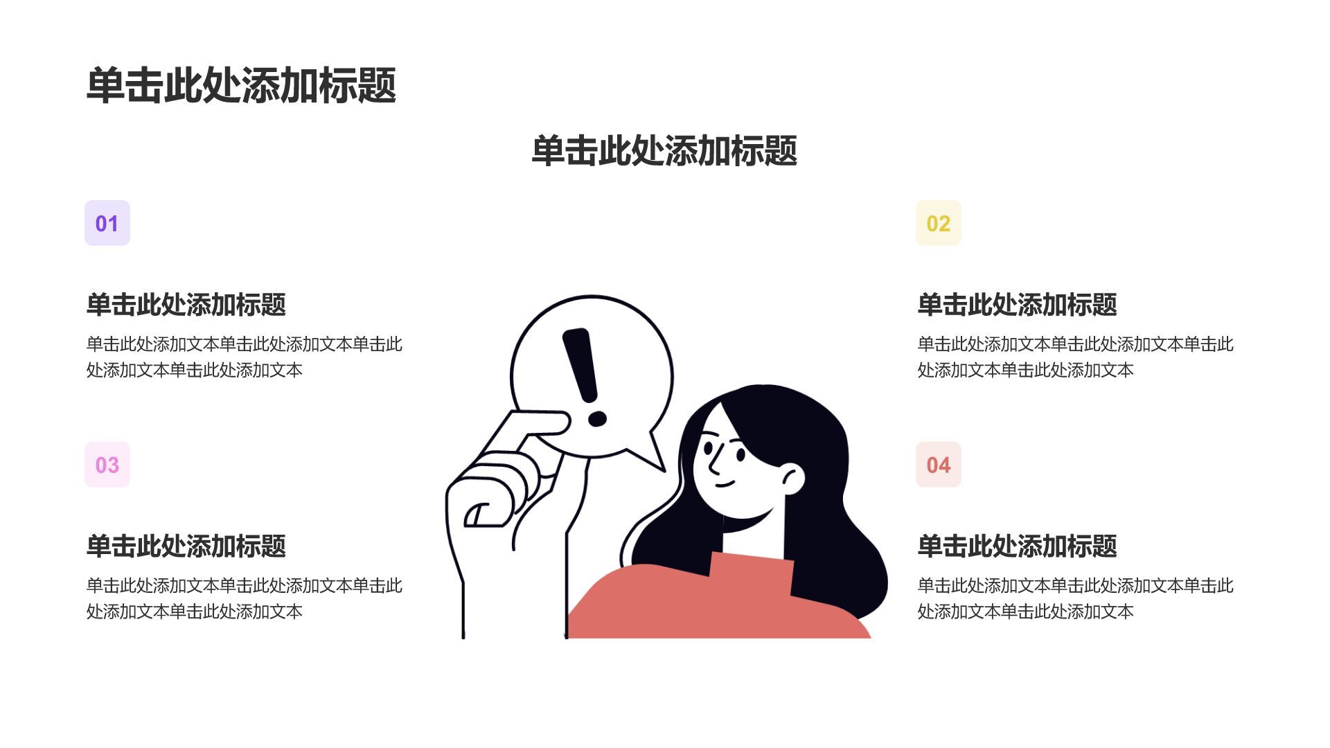 紫色插画风创意插画风工作汇报PPT模板