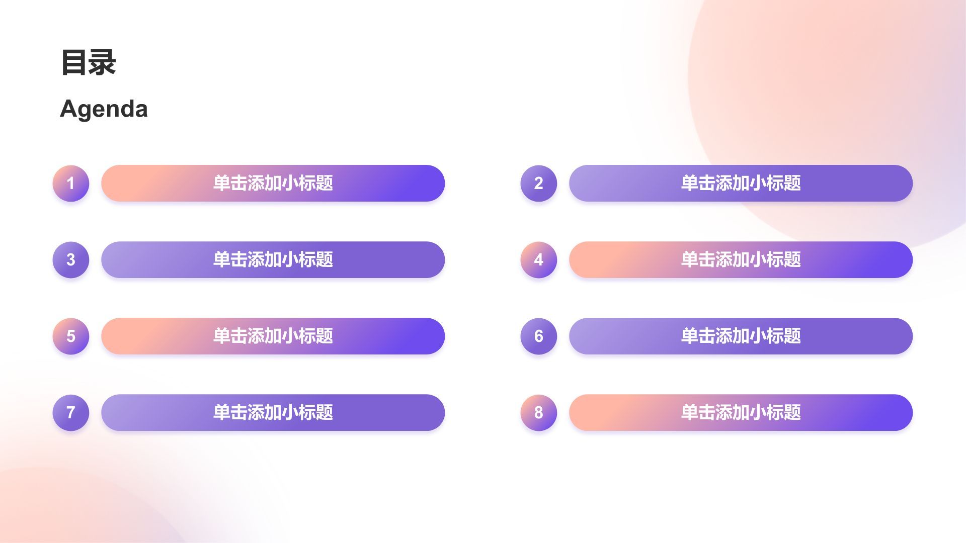 紫色弥散渐变风产品介绍PPT模板