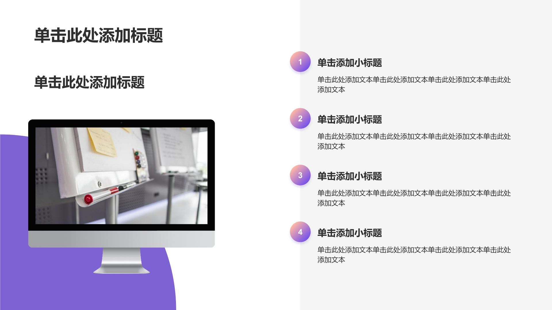 紫色弥散渐变风产品介绍PPT模板