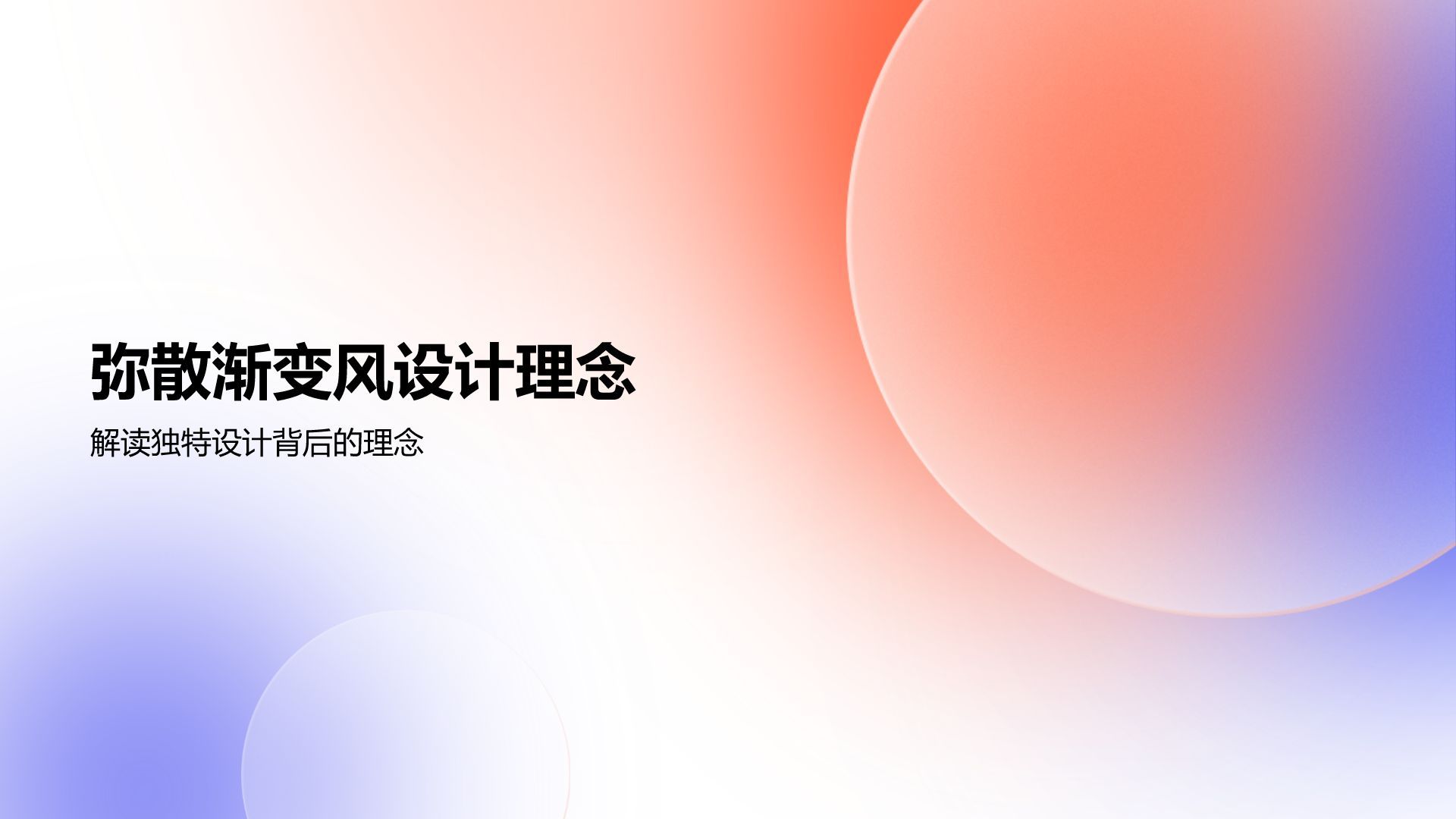 紫色弥散渐变风产品介绍PPT模板
