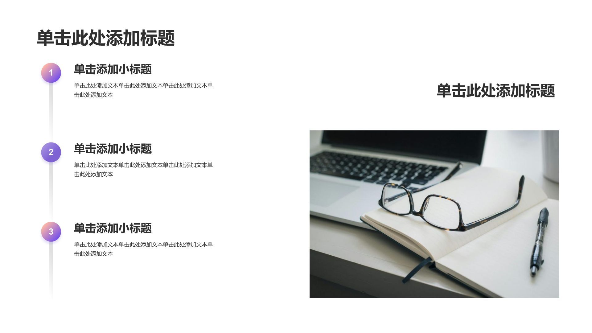 紫色弥散渐变风产品介绍PPT模板