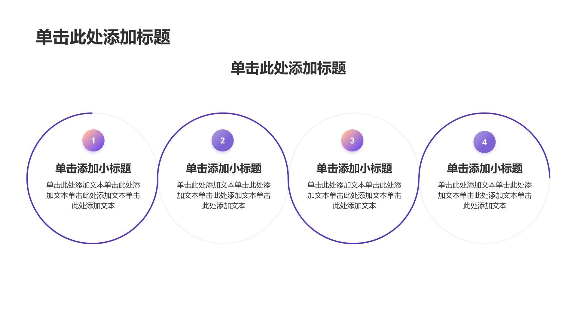 紫色弥散渐变风产品介绍PPT模板
