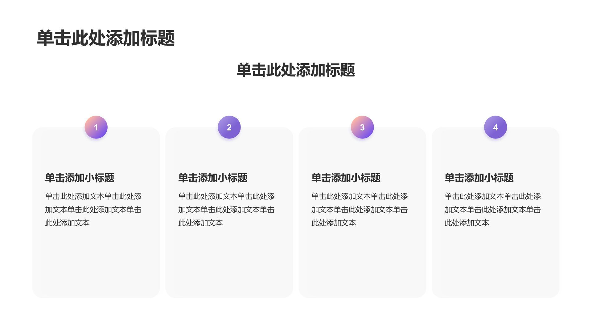紫色弥散渐变风产品介绍PPT模板