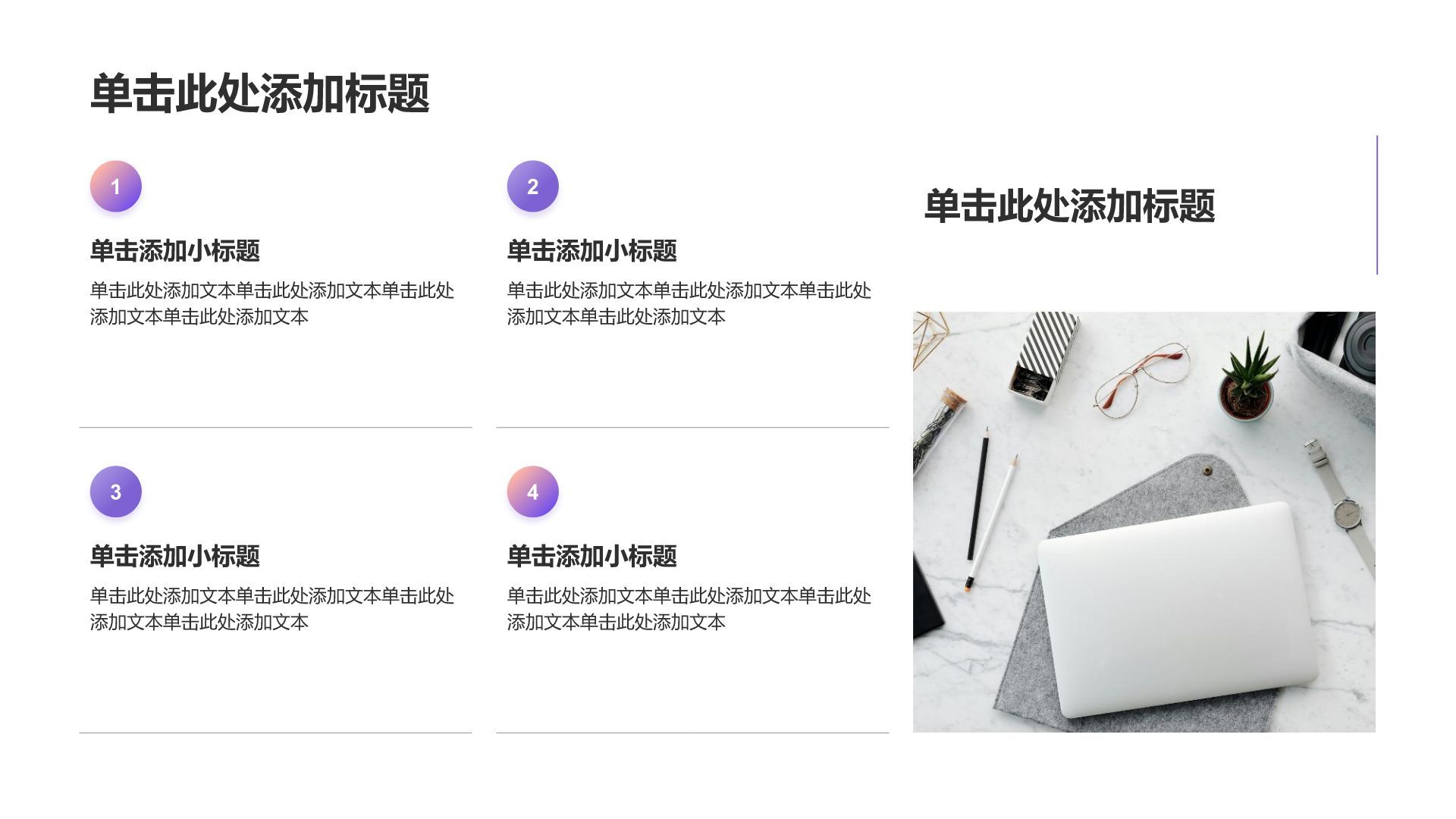 紫色弥散渐变风产品介绍PPT模板