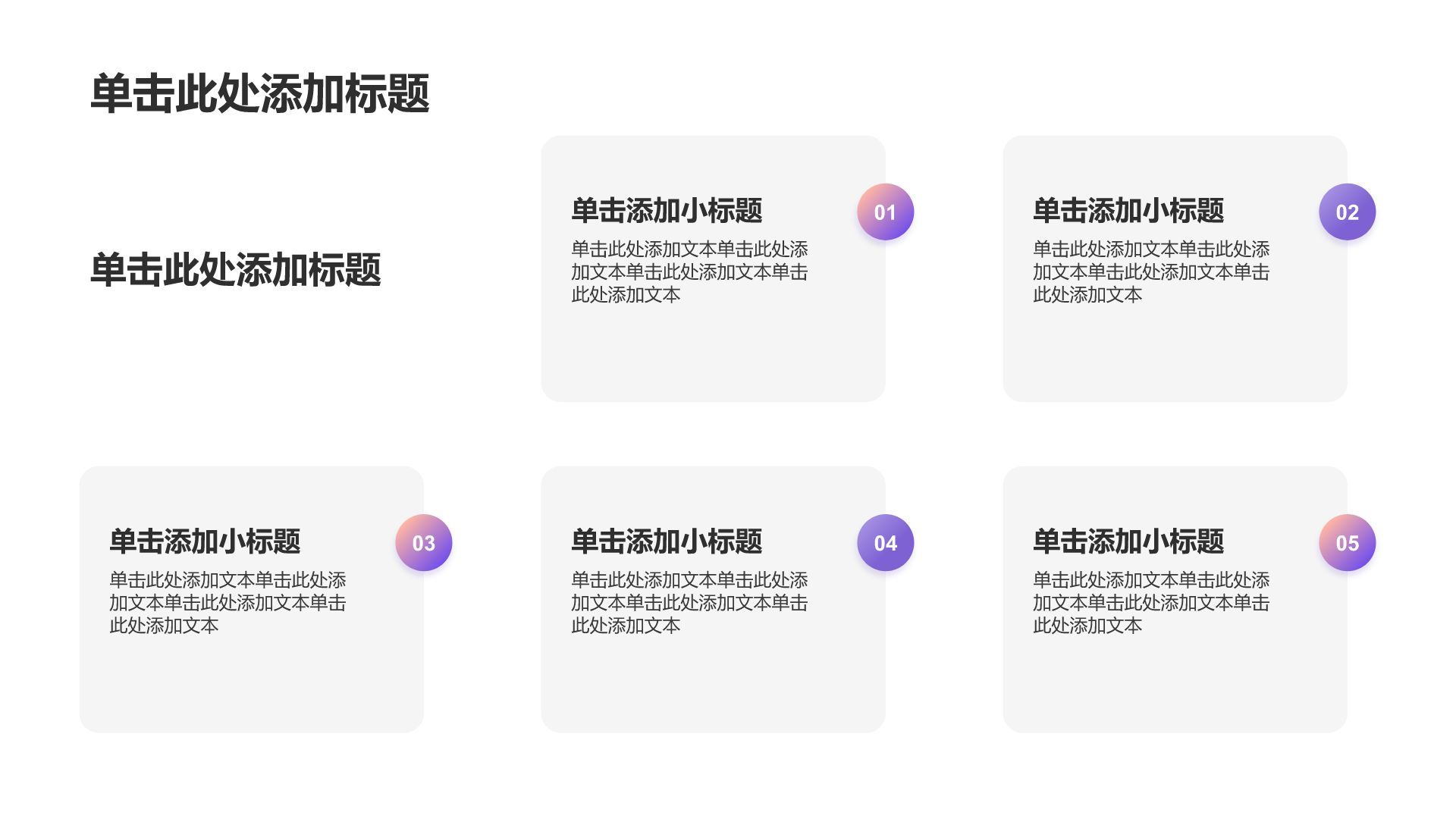 紫色弥散渐变风产品介绍PPT模板