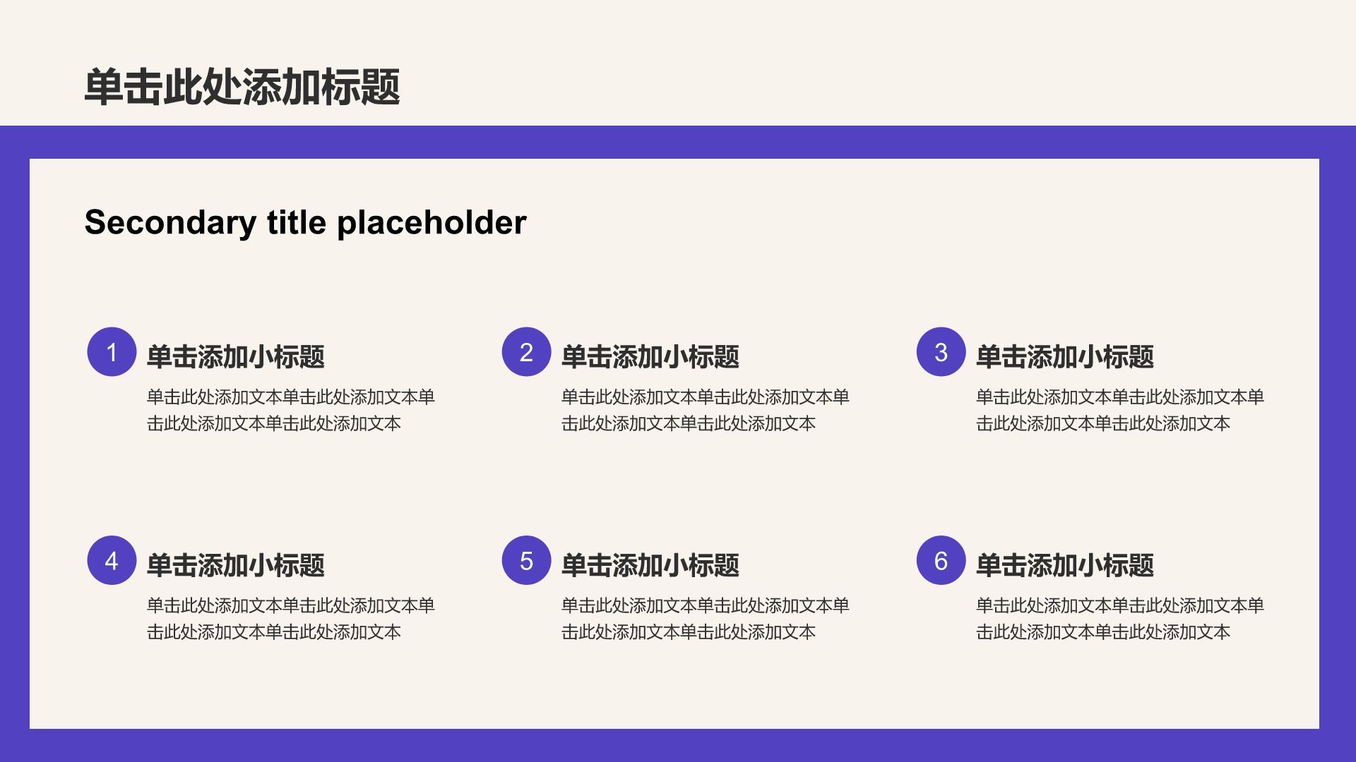 紫色扁平风教育培训通用PPT模板