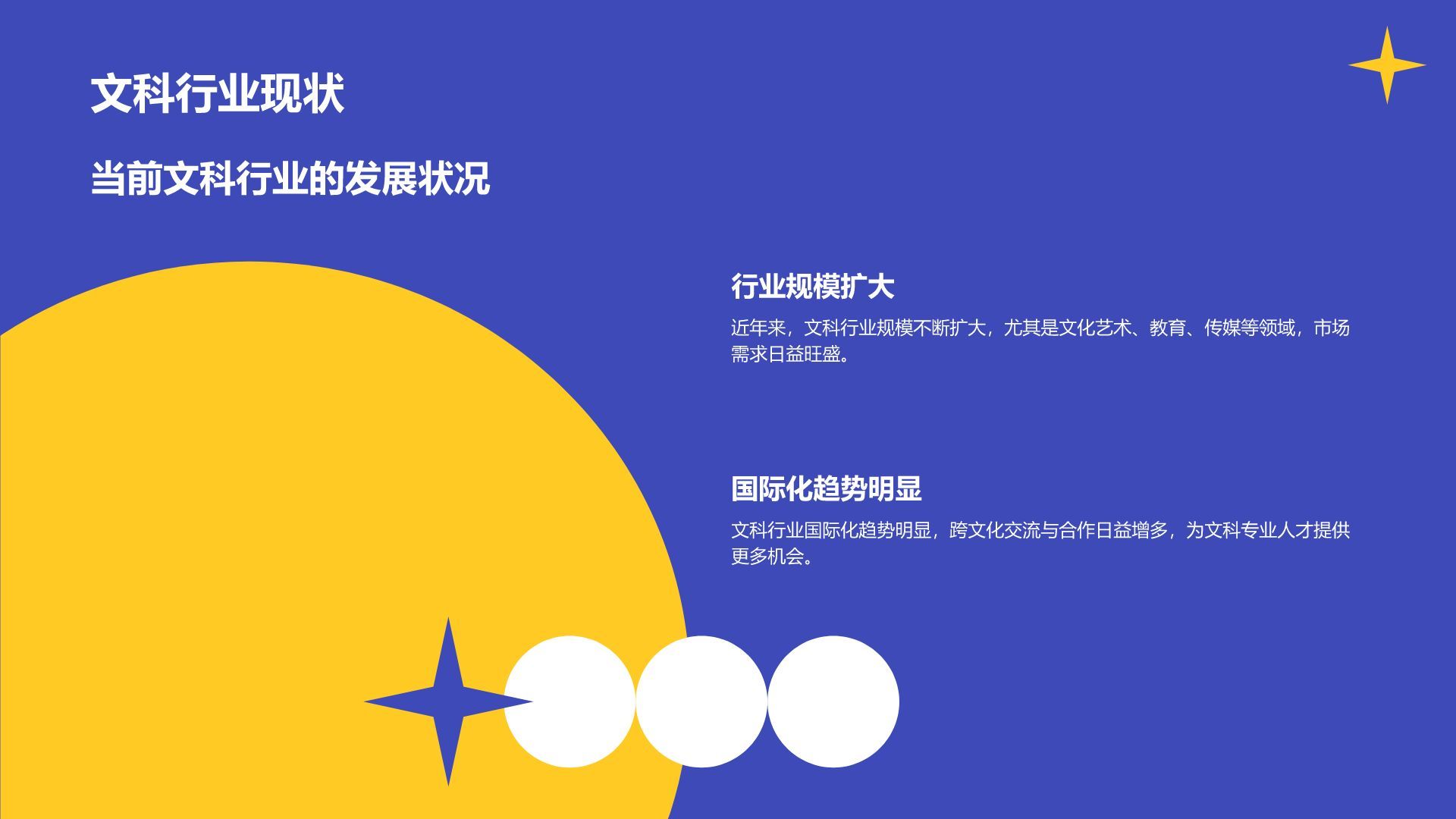 紫色简约风文科专业职业生涯规划PPT模板