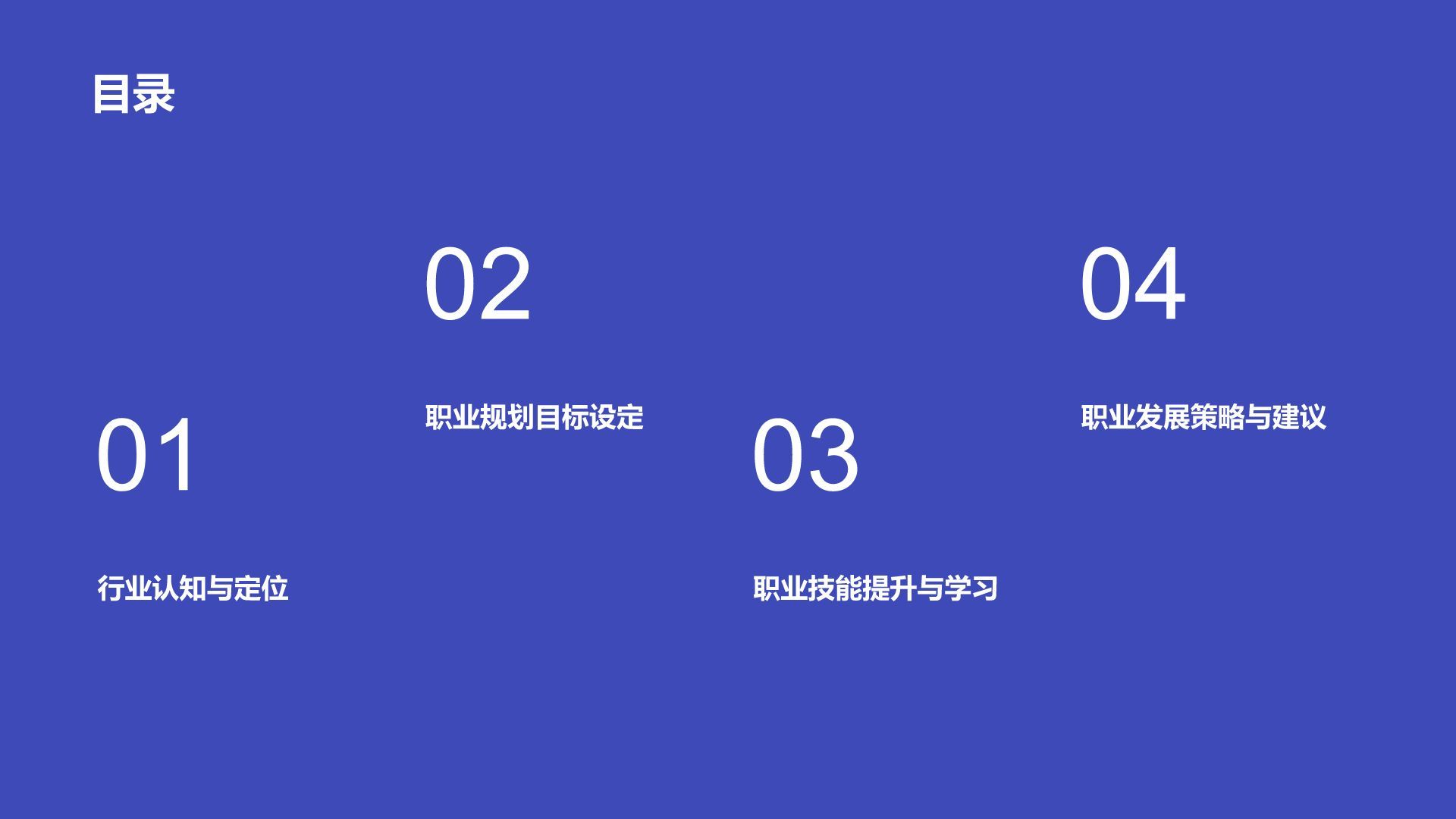 紫色简约风文科专业职业生涯规划PPT模板