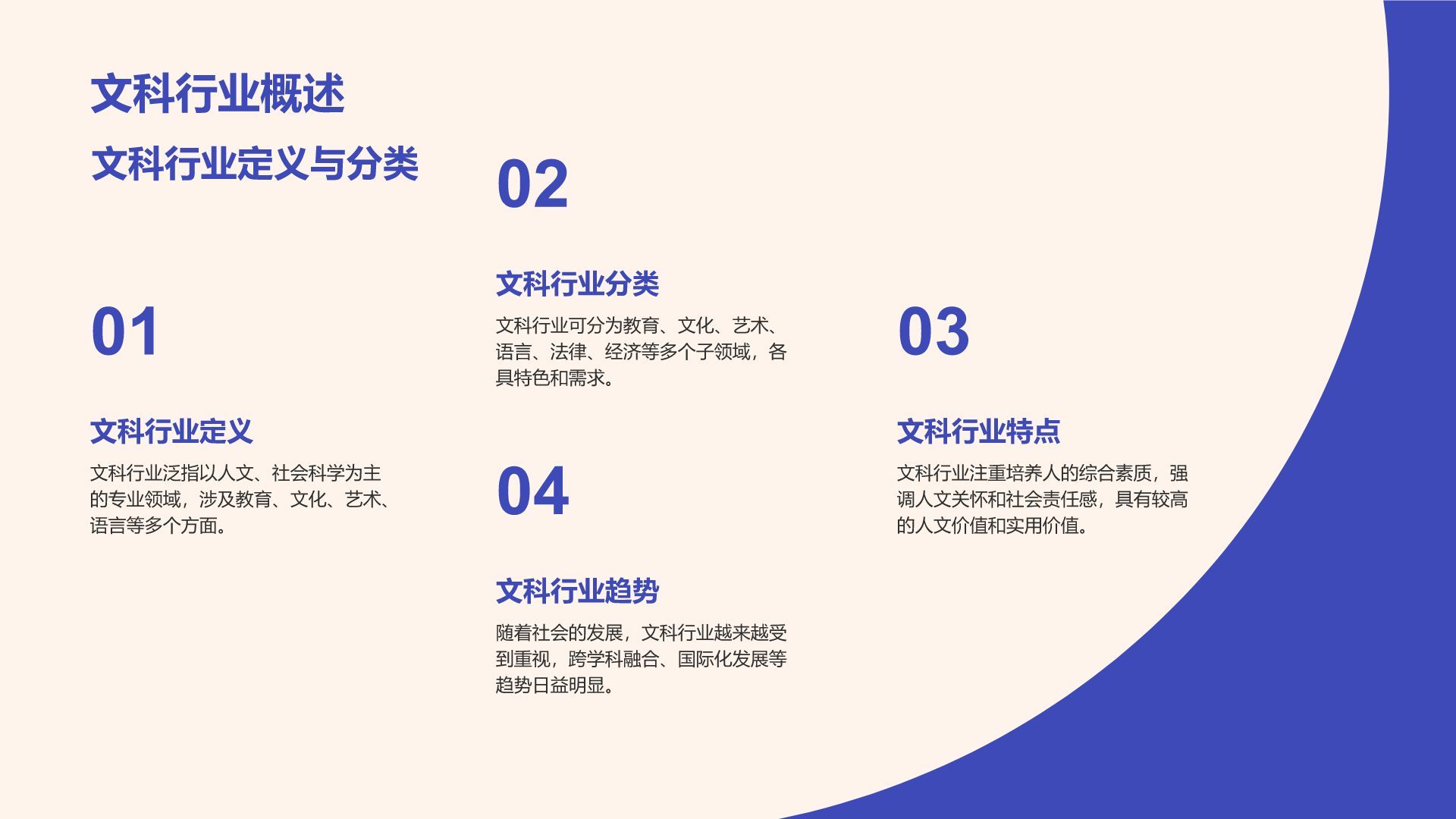 紫色简约风文科专业职业生涯规划PPT模板