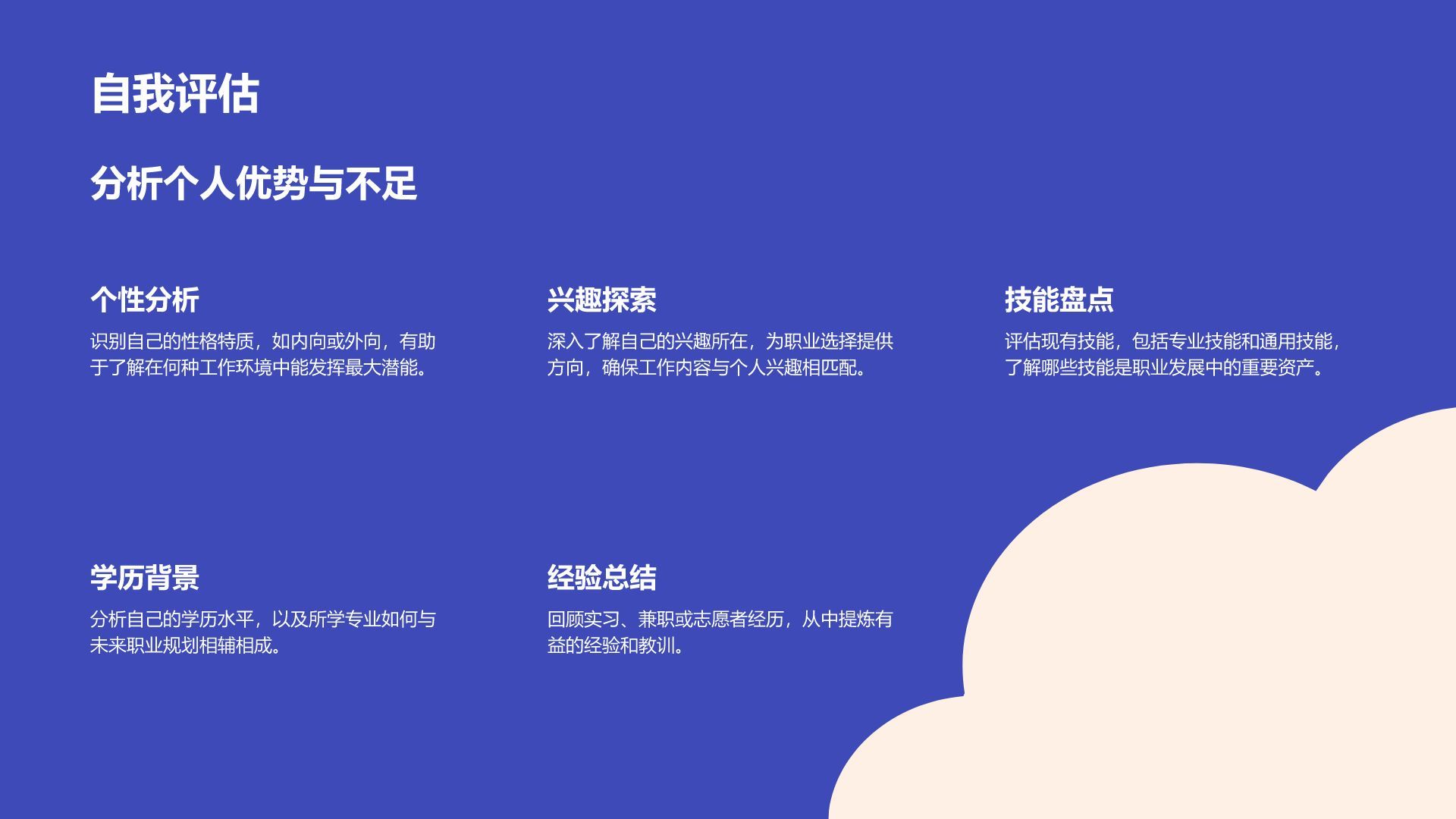 紫色简约风文科专业职业生涯规划PPT模板