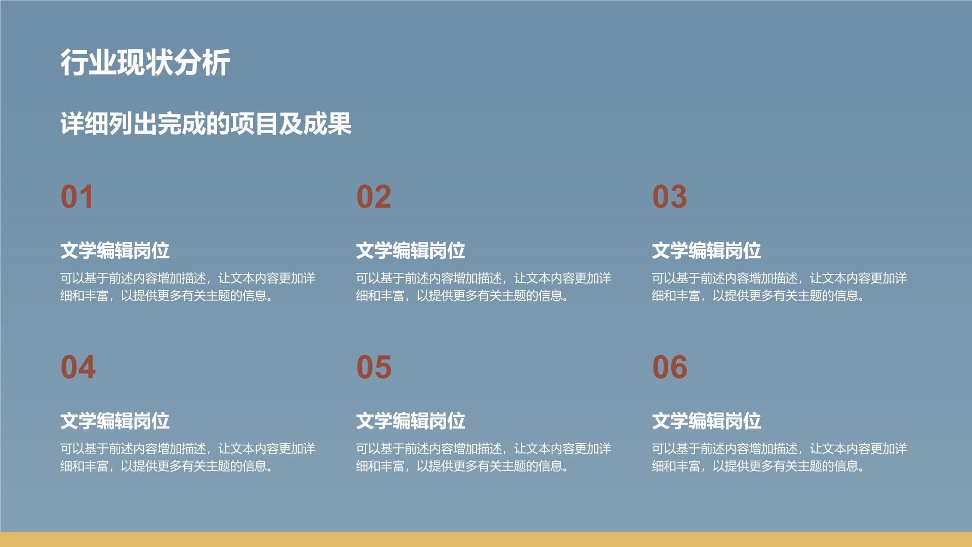 蓝色简约风极简几何拼接建筑创意PPT模板